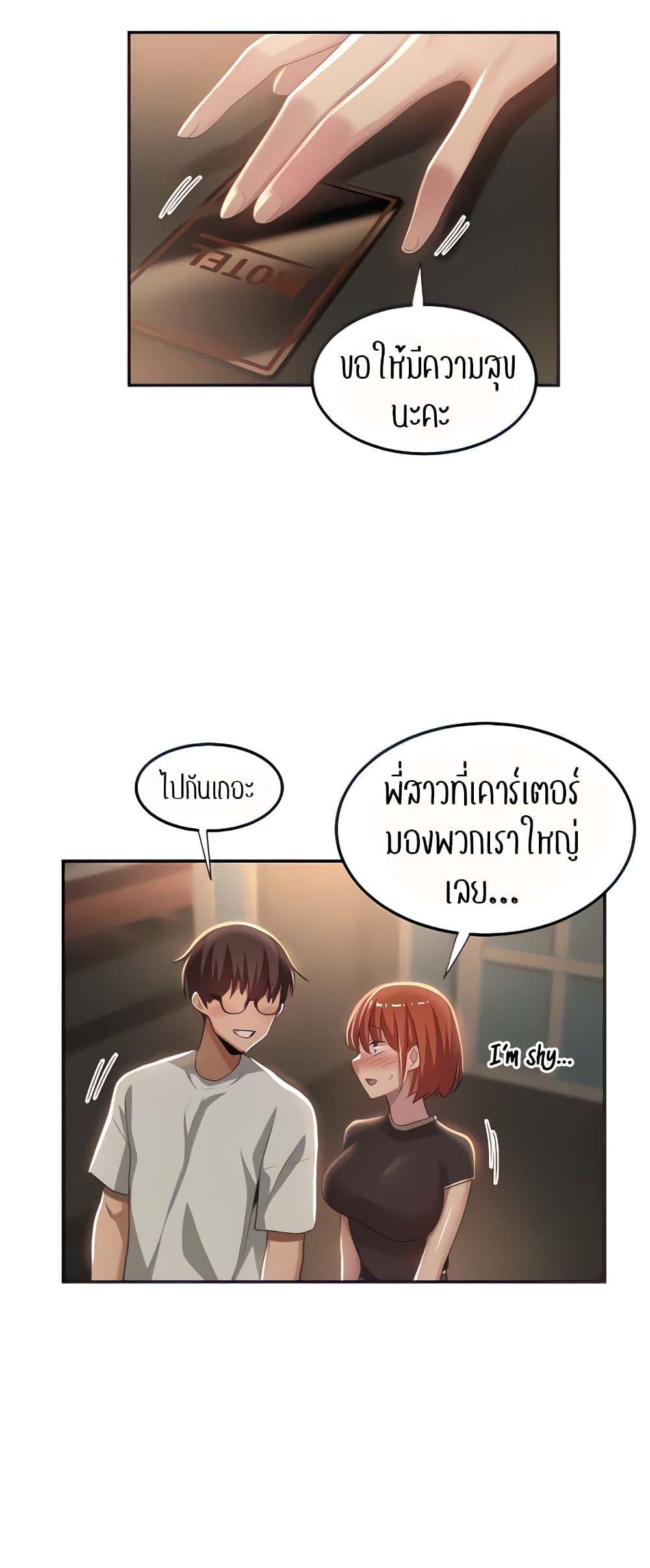 Sex Study Group ตอนที่ 79 แปลไทย รูปที่ 2