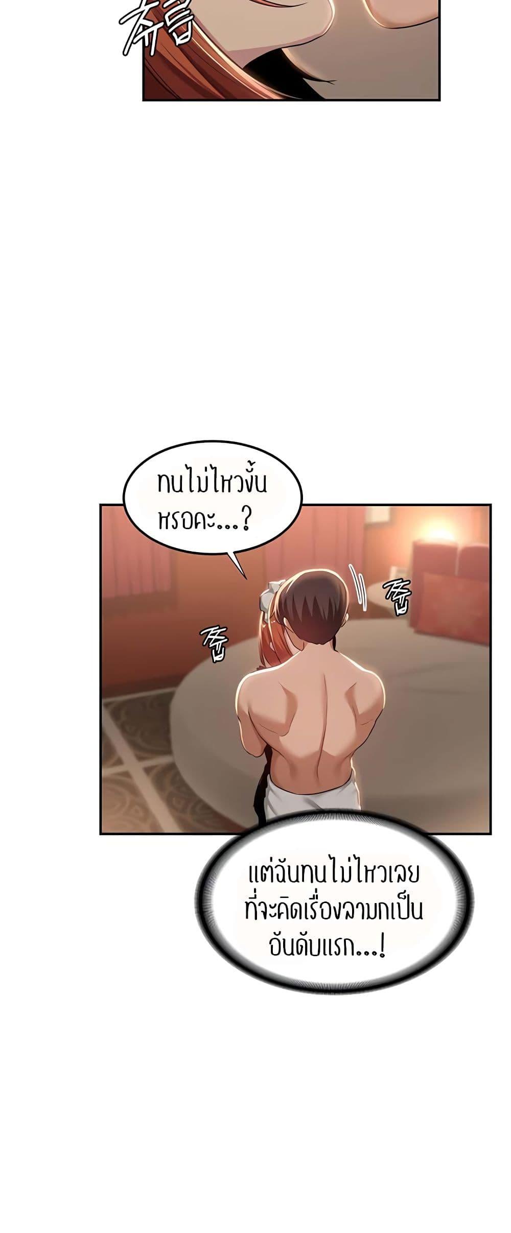 Sex Study Group ตอนที่ 79 แปลไทย รูปที่ 24