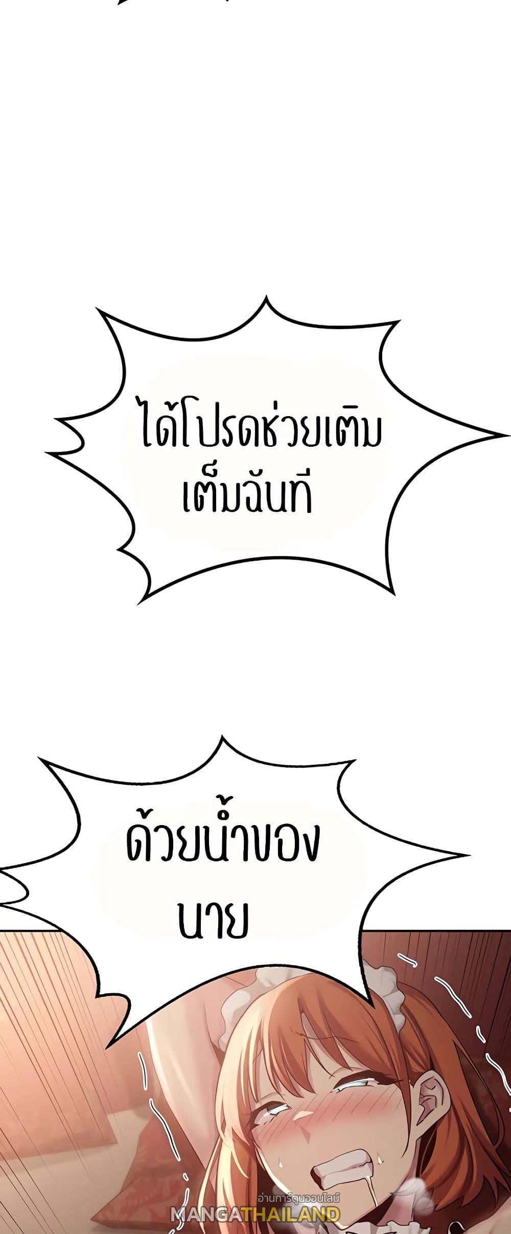 Sex Study Group ตอนที่ 79 แปลไทย รูปที่ 48