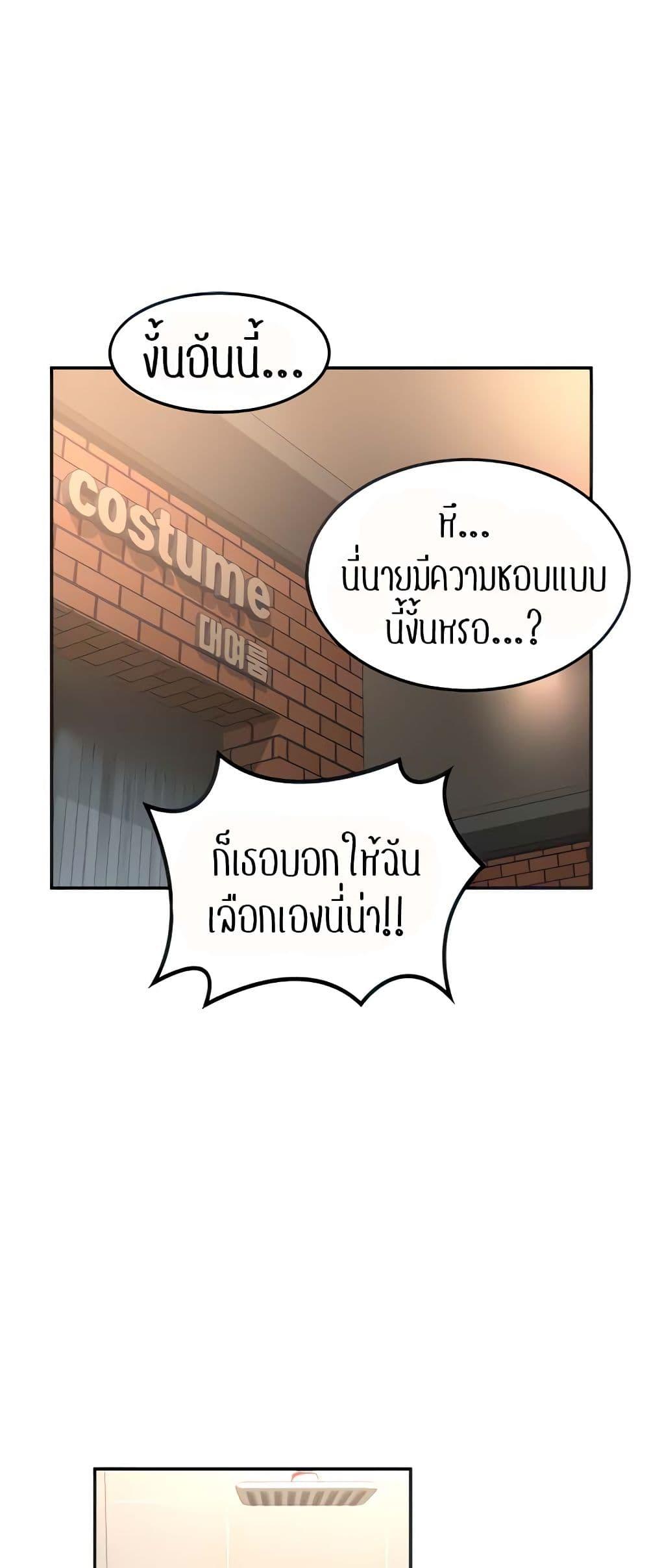 Sex Study Group ตอนที่ 79 แปลไทย รูปที่ 9