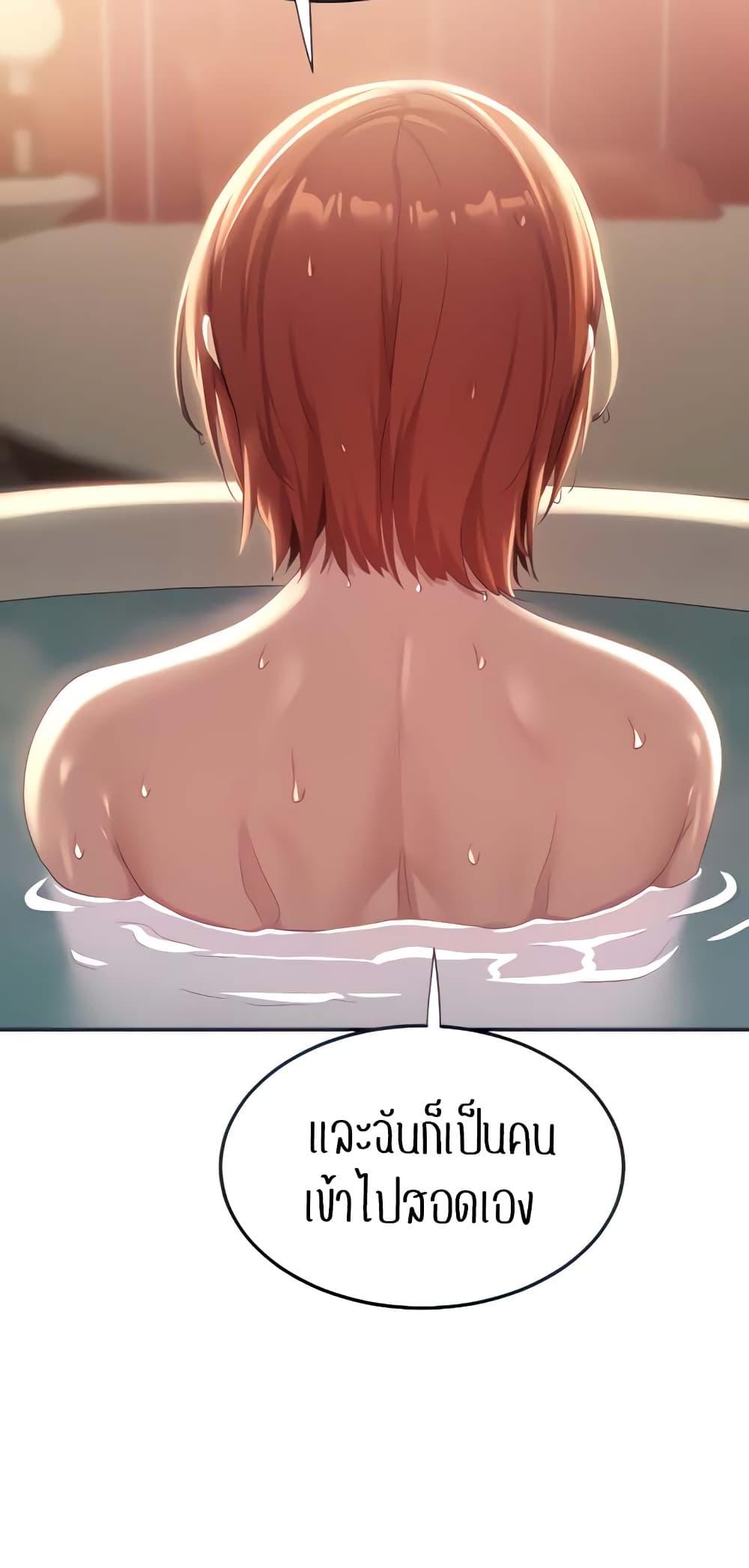 Sex Study Group ตอนที่ 81 แปลไทย รูปที่ 14