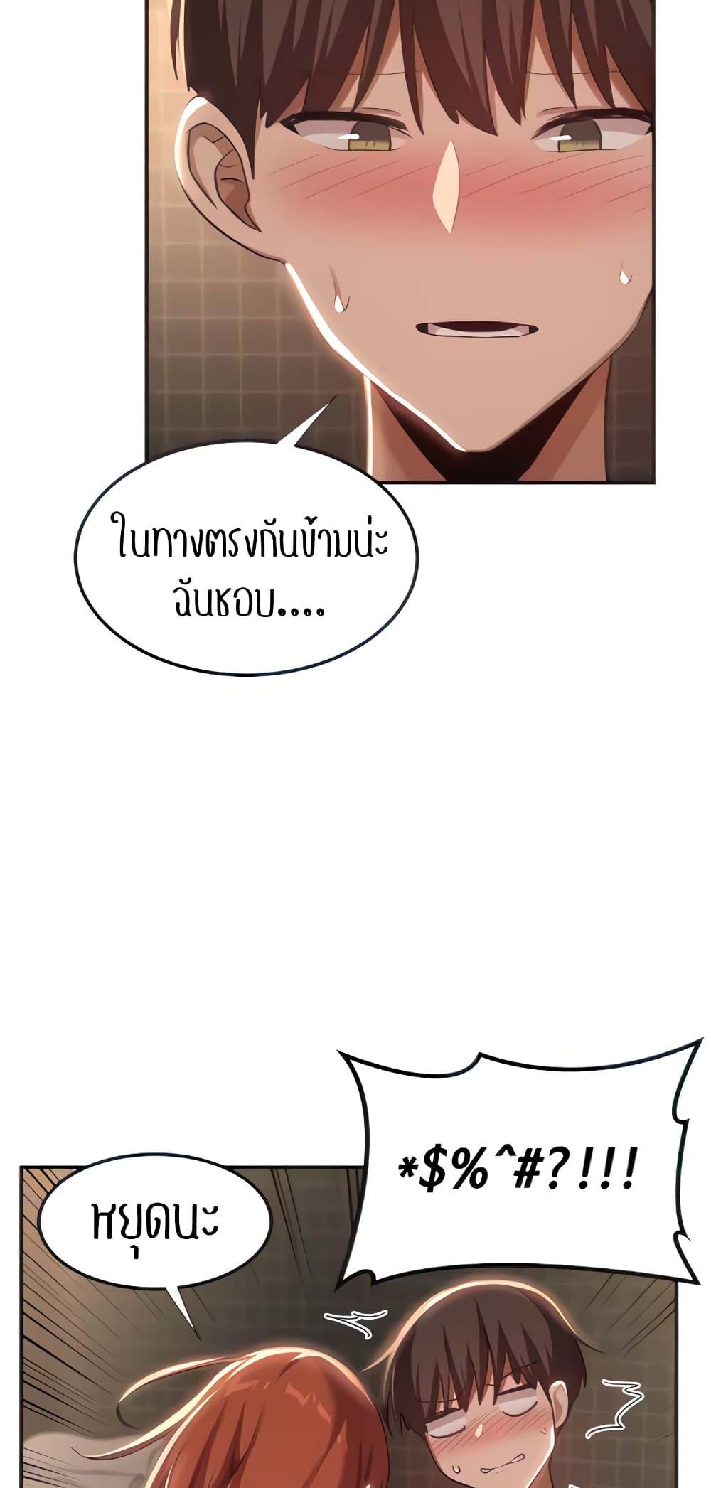 Sex Study Group ตอนที่ 81 แปลไทย รูปที่ 16