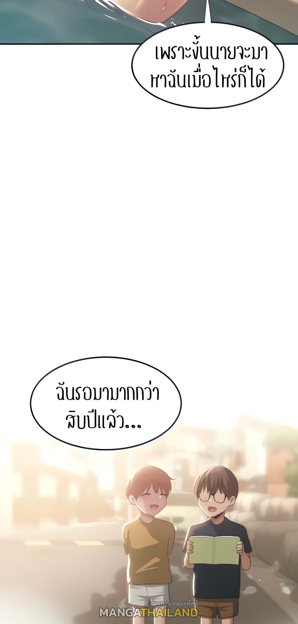 Sex Study Group ตอนที่ 81 แปลไทย รูปที่ 19