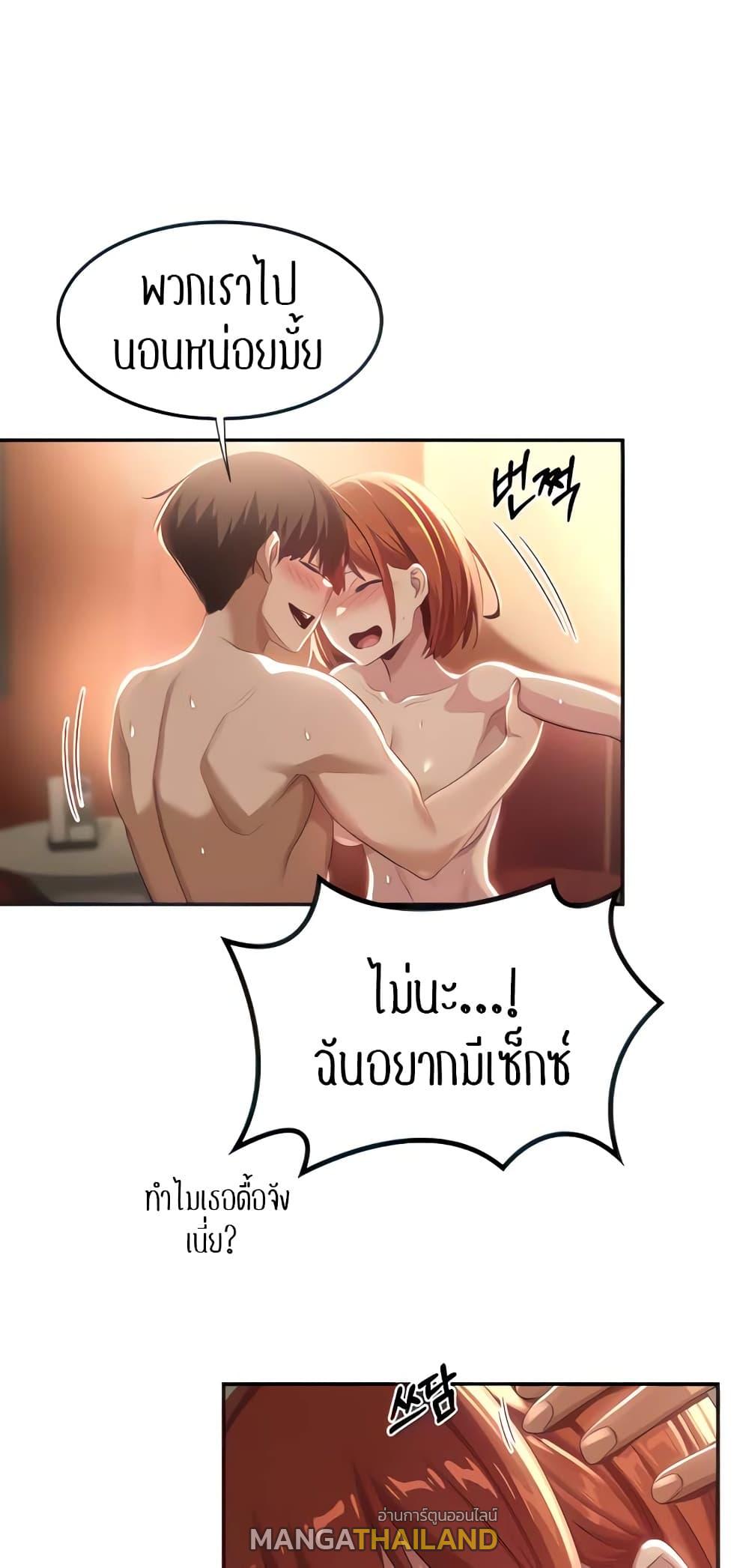 Sex Study Group ตอนที่ 81 แปลไทย รูปที่ 31