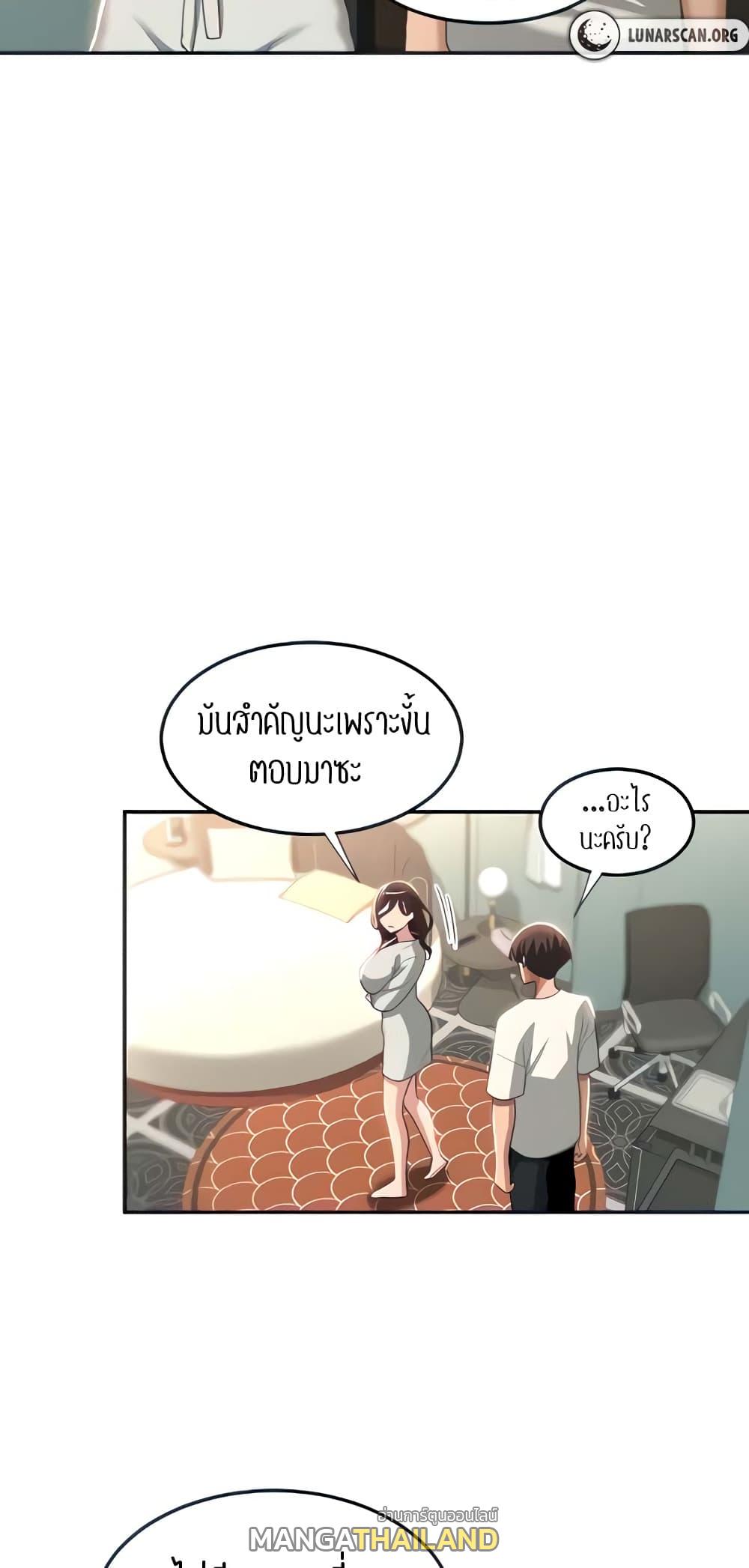 Sex Study Group ตอนที่ 81 แปลไทย รูปที่ 44