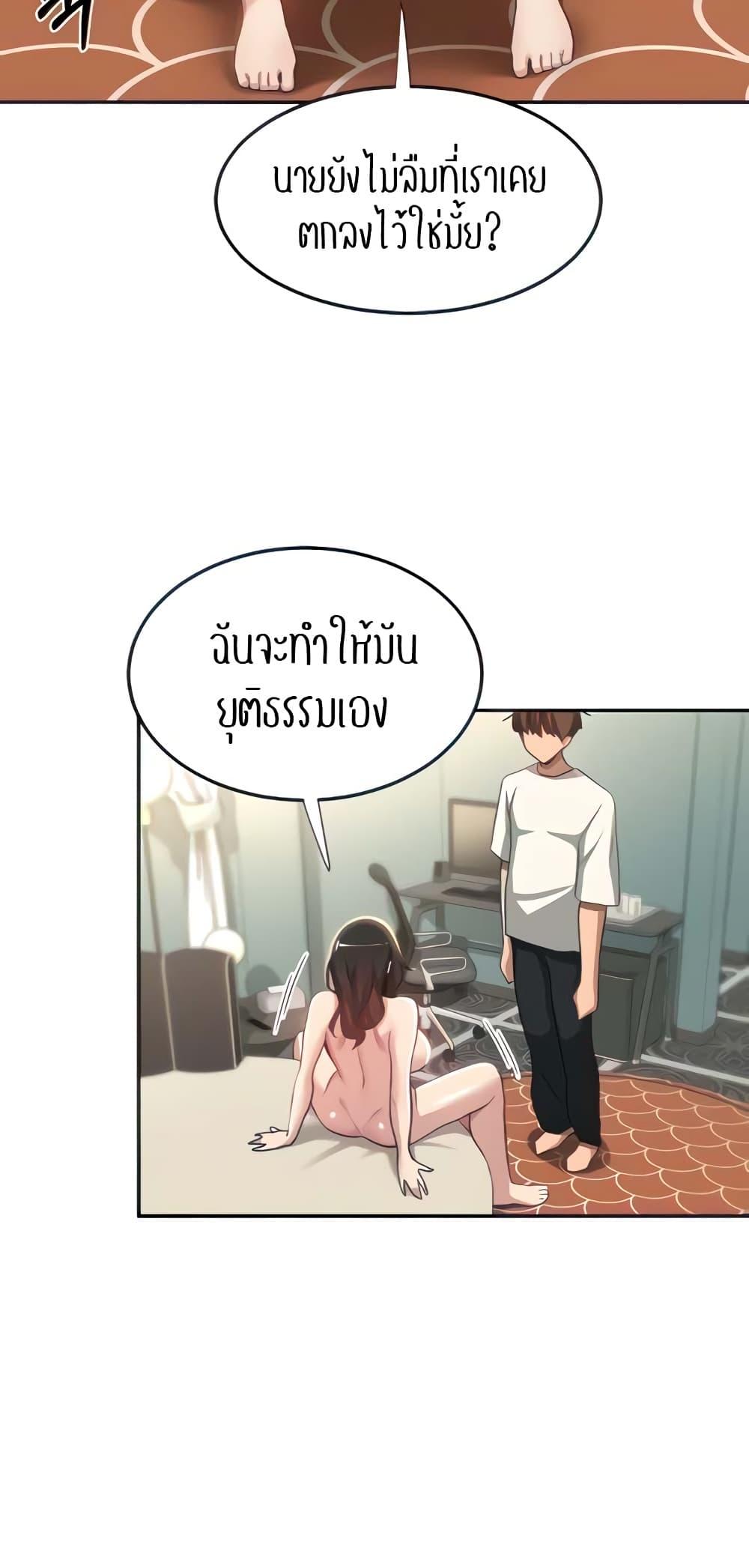 Sex Study Group ตอนที่ 81 แปลไทย รูปที่ 48