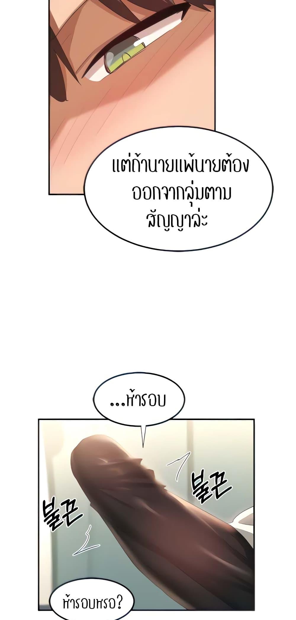 Sex Study Group ตอนที่ 81 แปลไทย รูปที่ 56