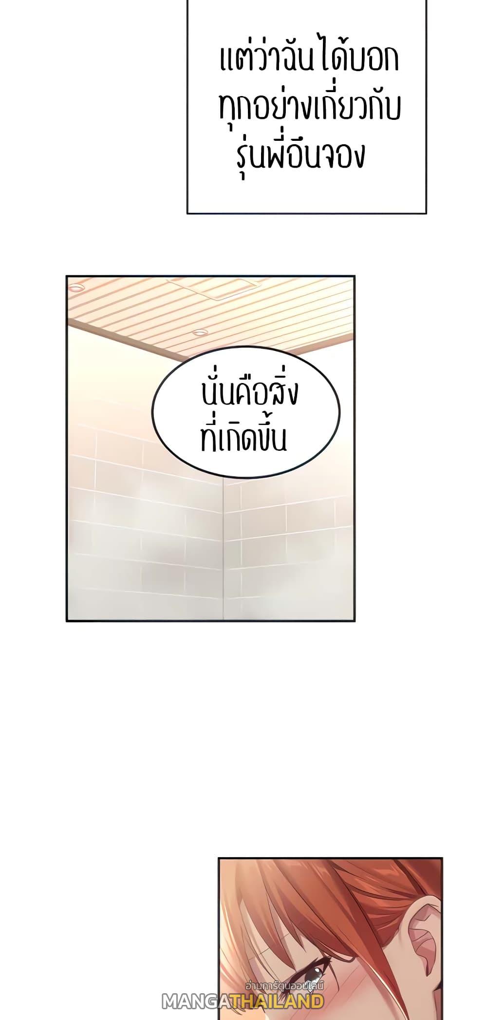 Sex Study Group ตอนที่ 81 แปลไทย รูปที่ 9