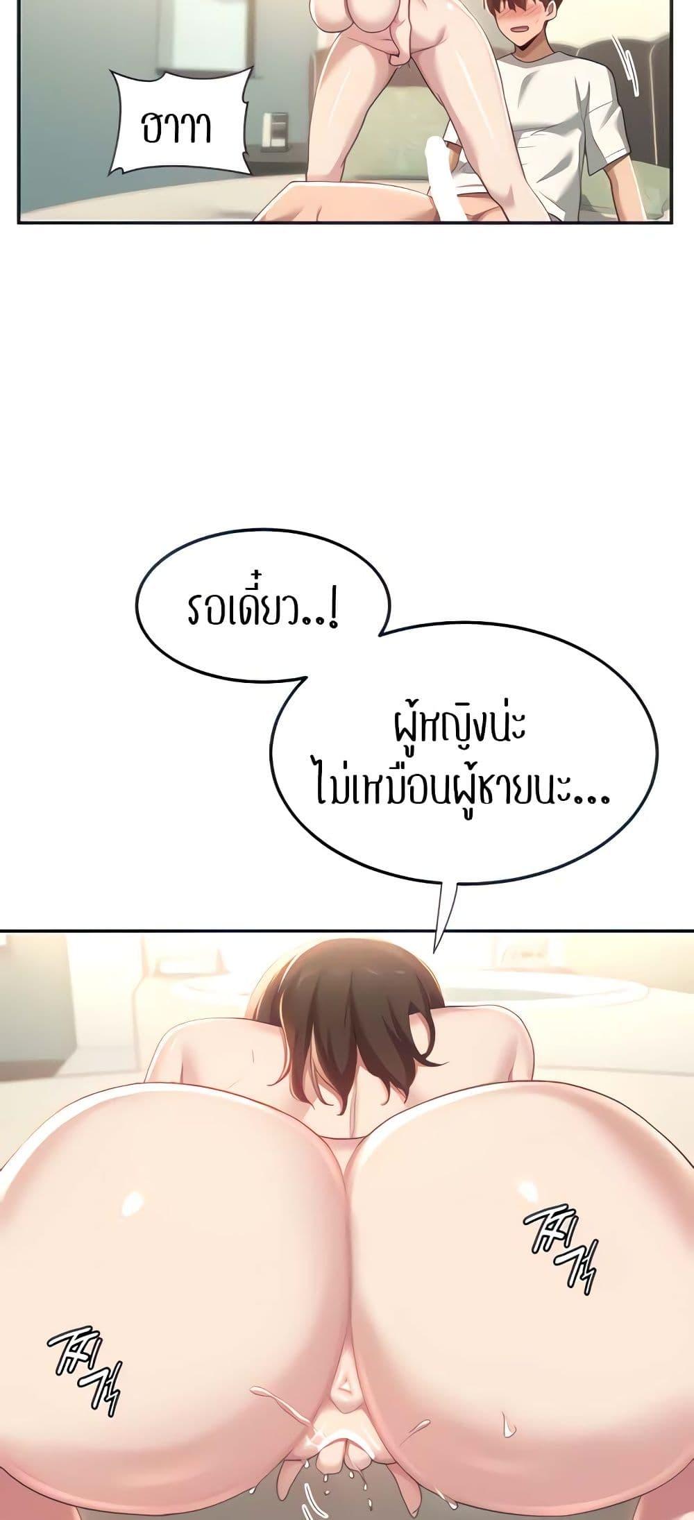 Sex Study Group ตอนที่ 82 แปลไทย รูปที่ 16