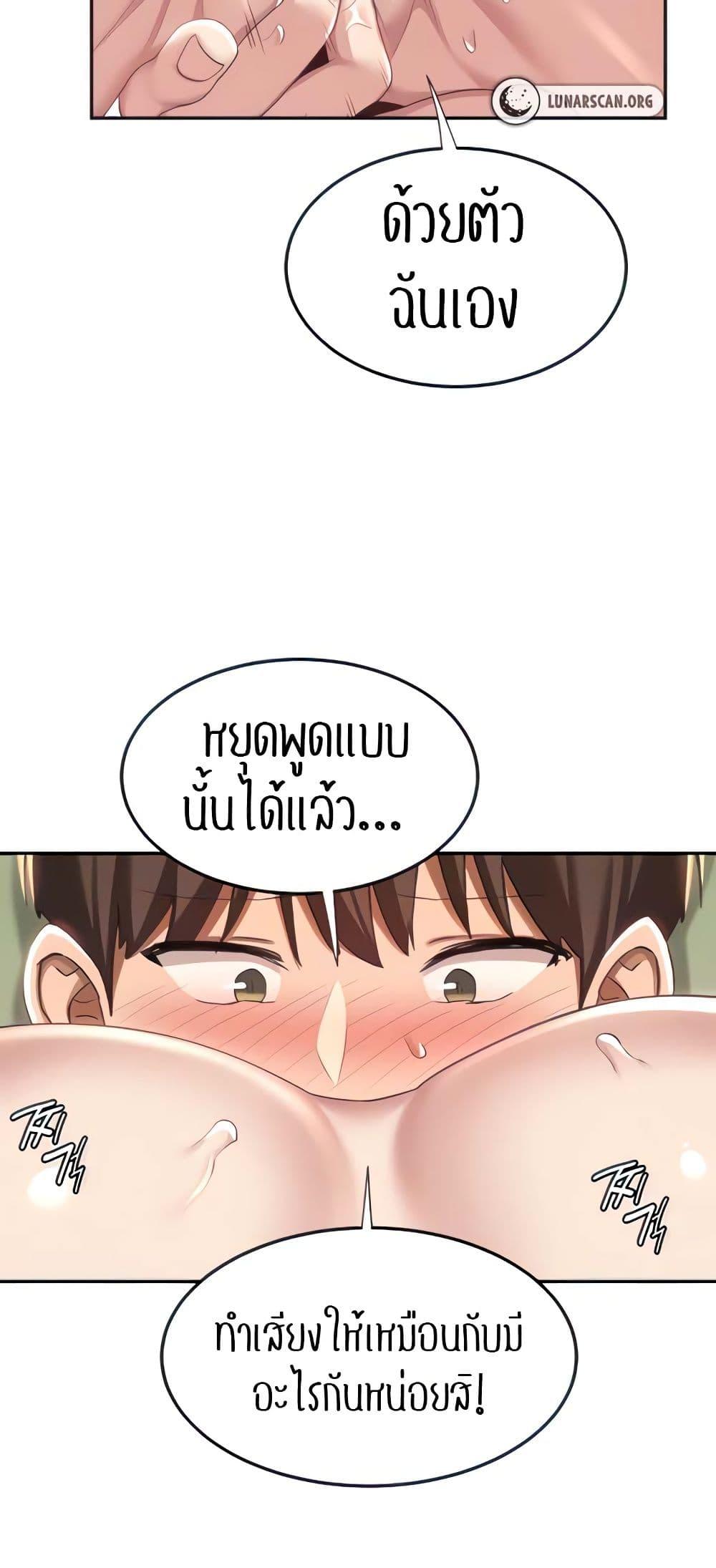 Sex Study Group ตอนที่ 82 แปลไทย รูปที่ 19