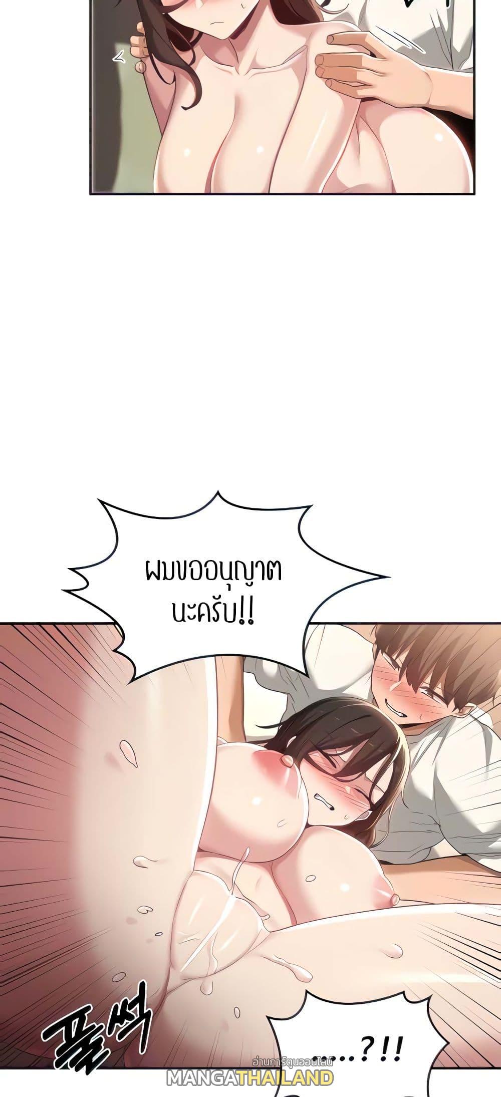 Sex Study Group ตอนที่ 82 แปลไทย รูปที่ 22