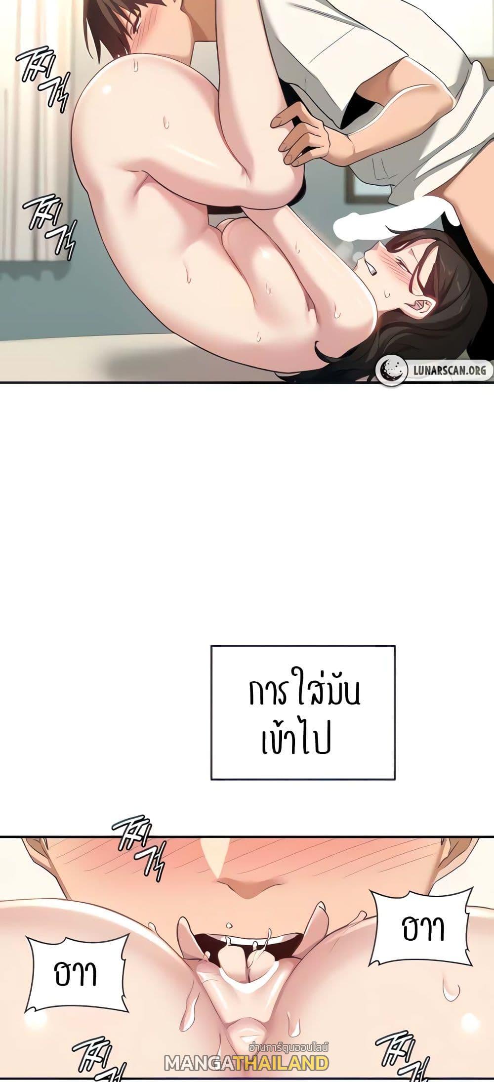 Sex Study Group ตอนที่ 82 แปลไทย รูปที่ 29