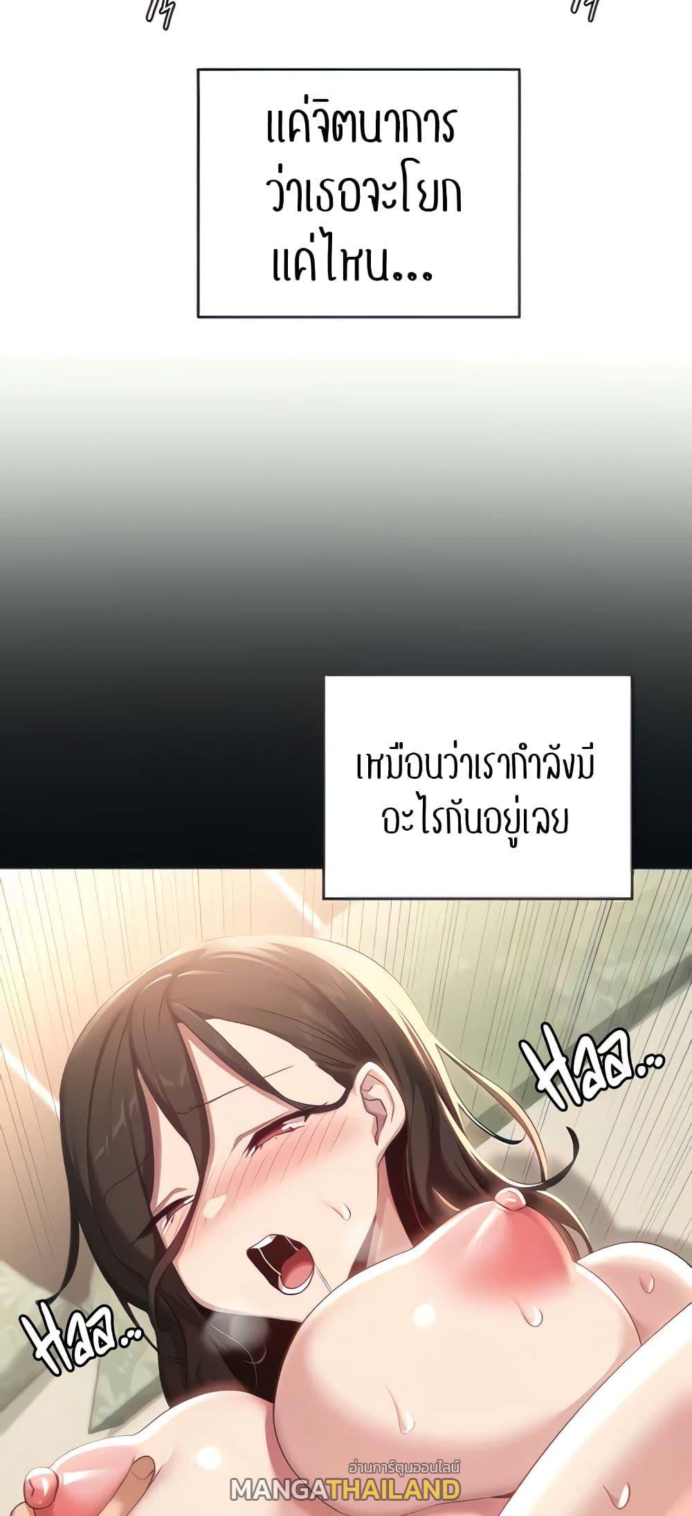 Sex Study Group ตอนที่ 82 แปลไทย รูปที่ 30