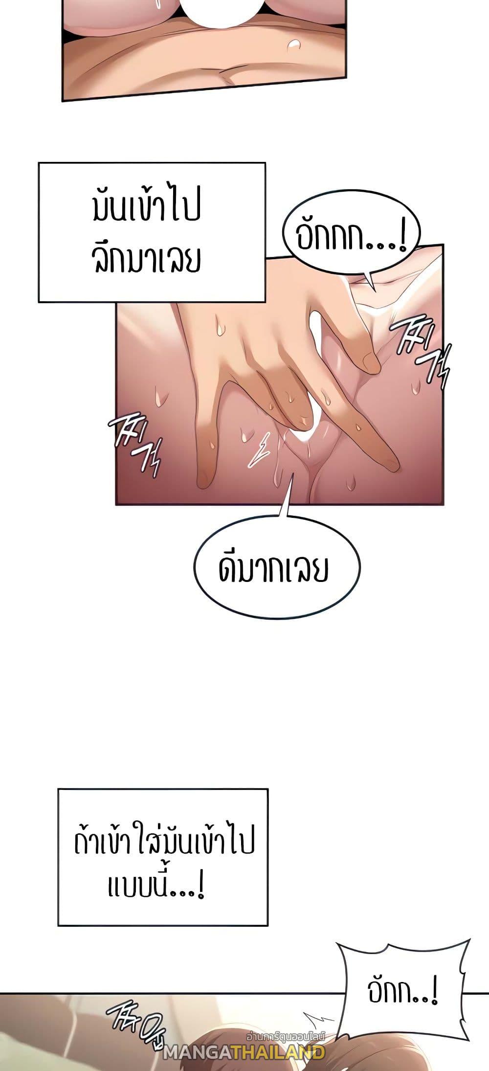 Sex Study Group ตอนที่ 82 แปลไทย รูปที่ 45