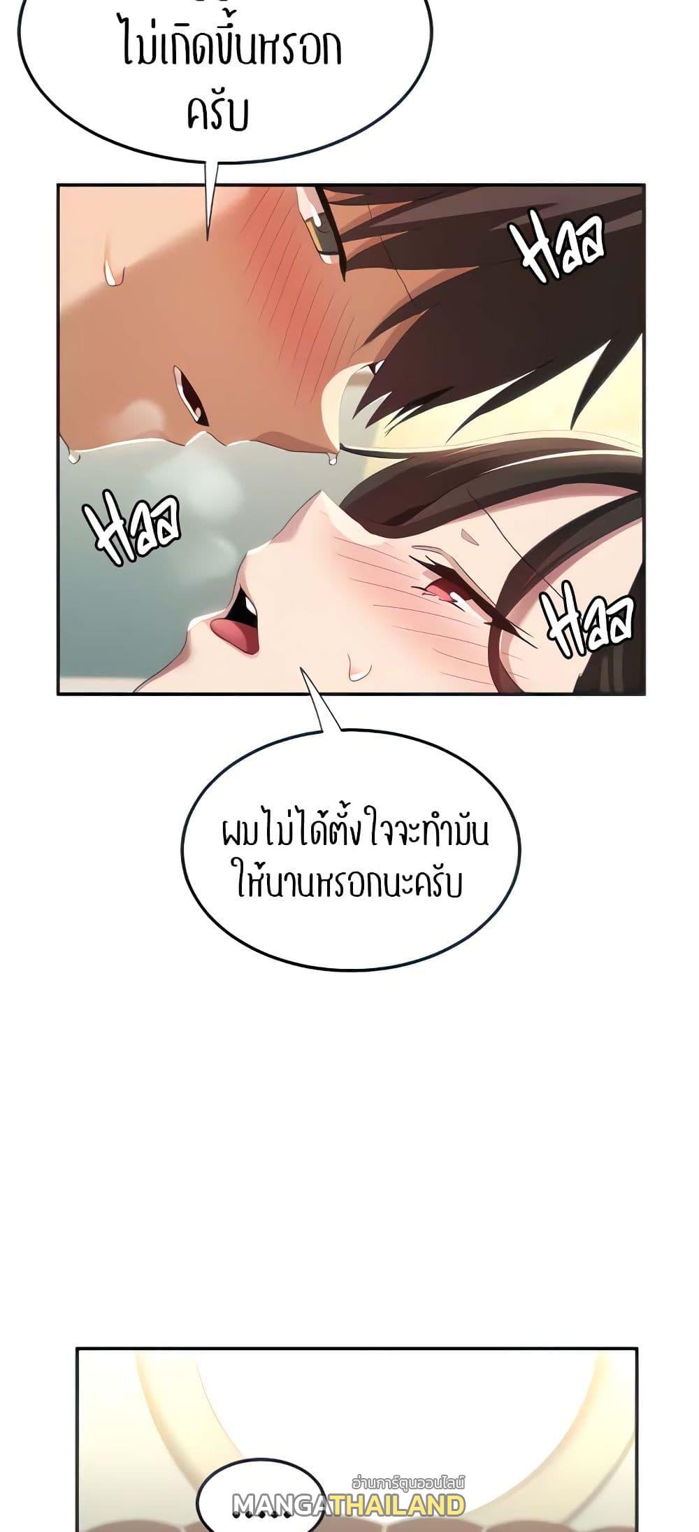 Sex Study Group ตอนที่ 82 แปลไทย รูปที่ 56