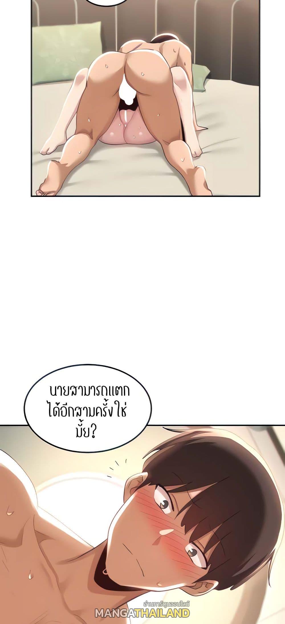 Sex Study Group ตอนที่ 82 แปลไทย รูปที่ 57