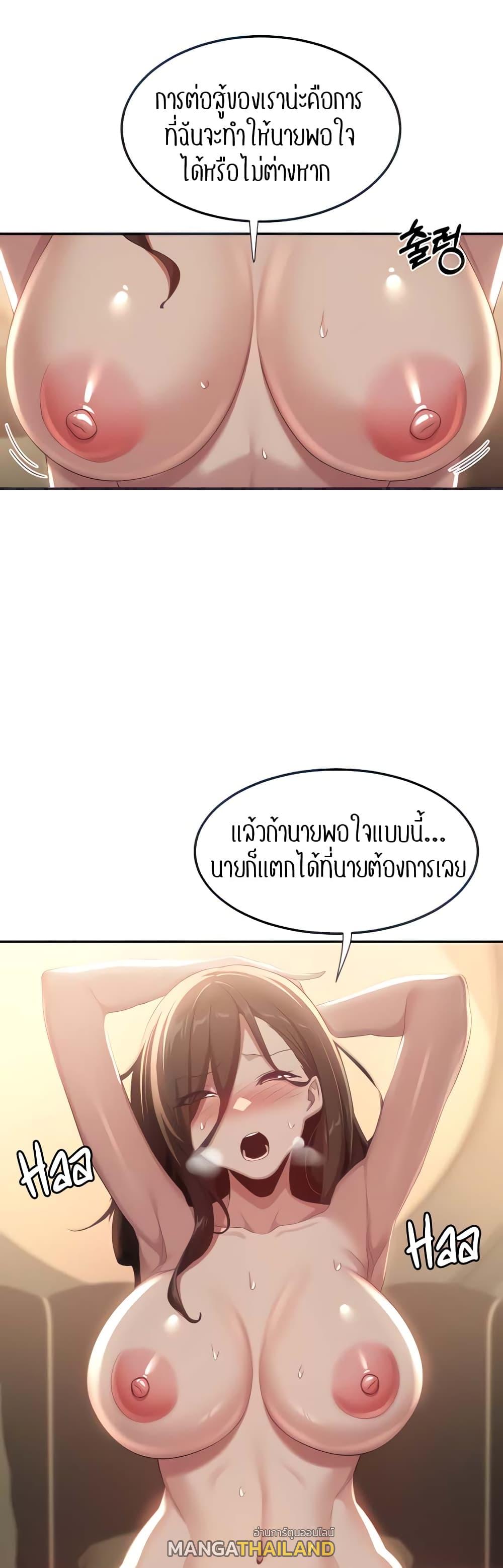 Sex Study Group ตอนที่ 83 แปลไทย รูปที่ 15