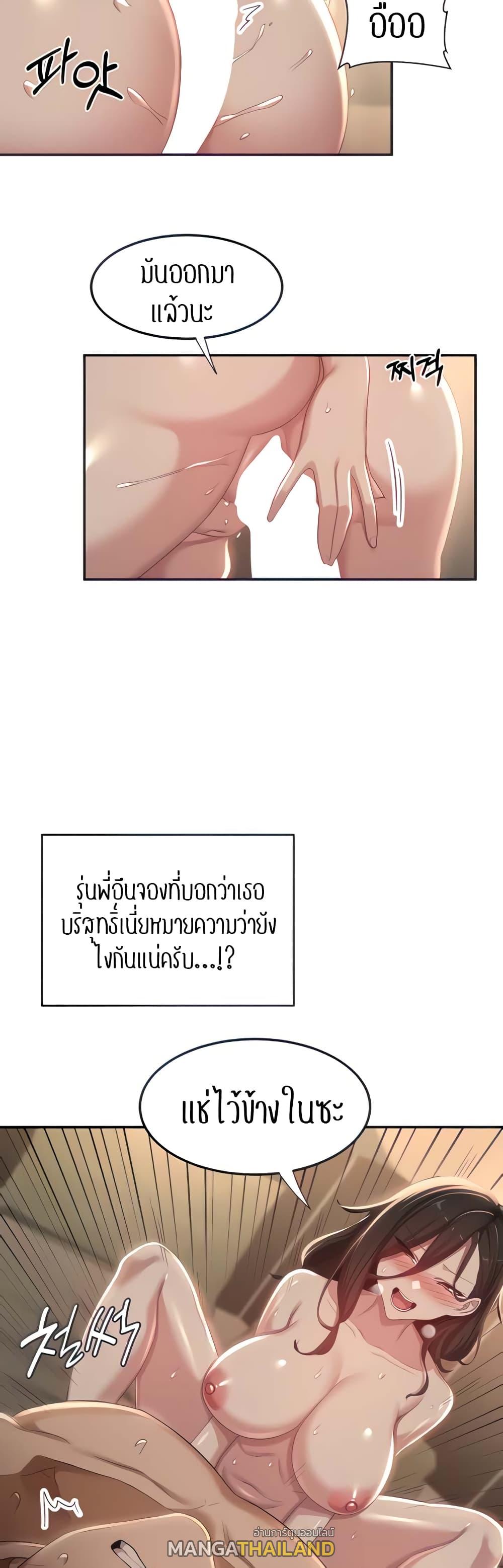 Sex Study Group ตอนที่ 83 แปลไทย รูปที่ 19