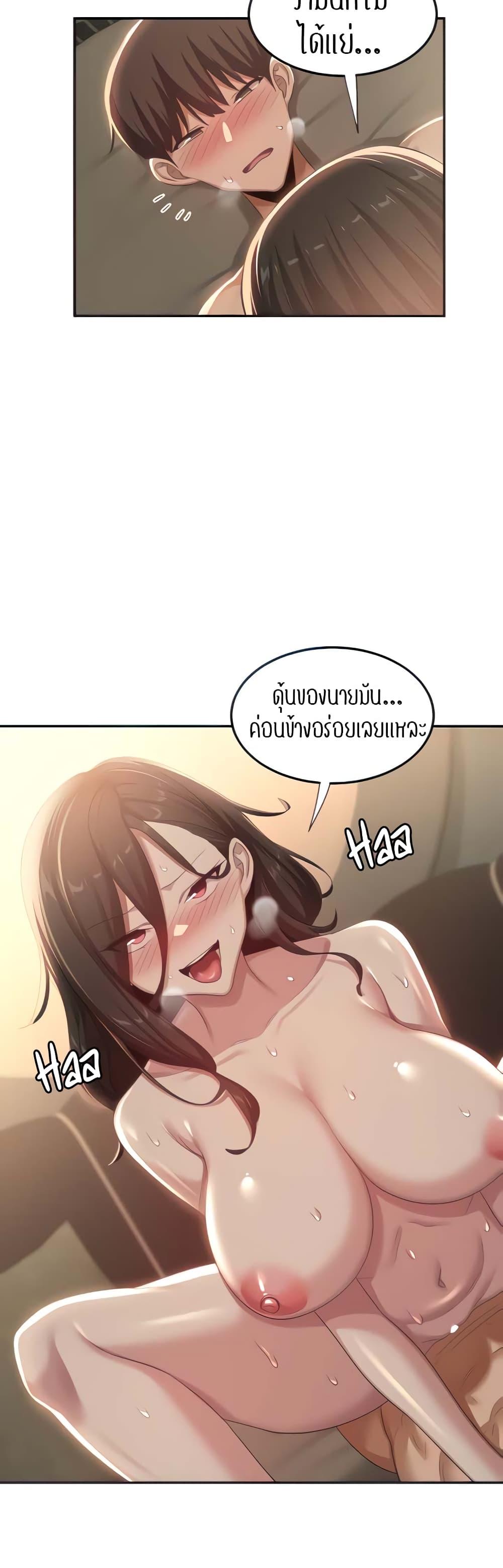 Sex Study Group ตอนที่ 83 แปลไทย รูปที่ 21