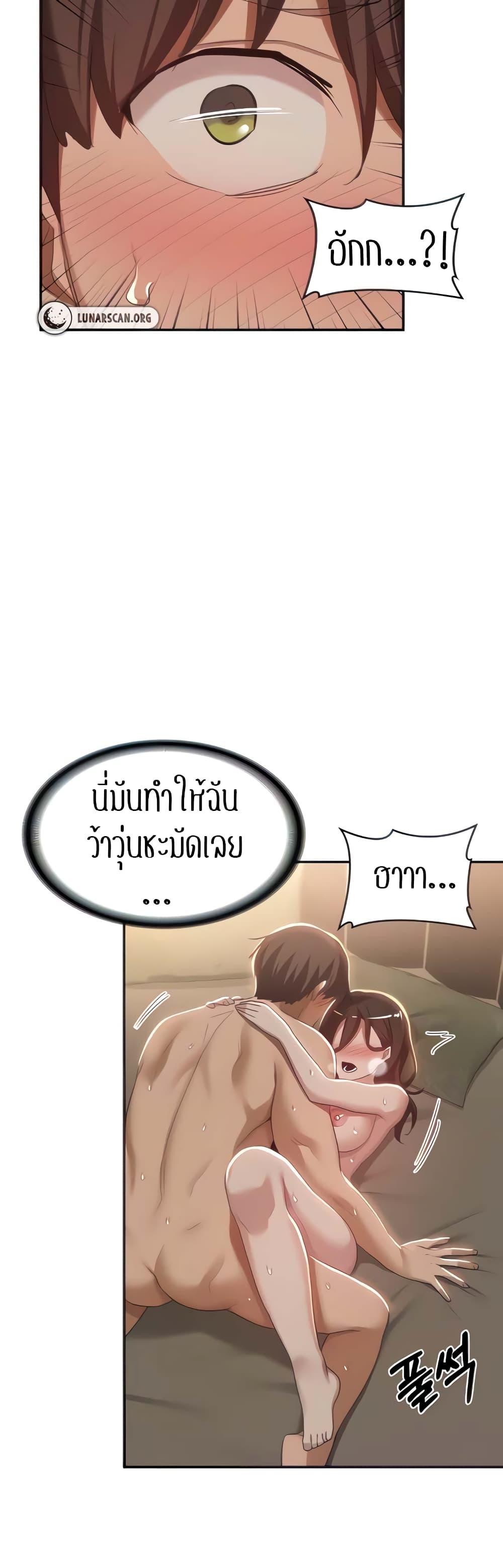 Sex Study Group ตอนที่ 83 แปลไทย รูปที่ 25