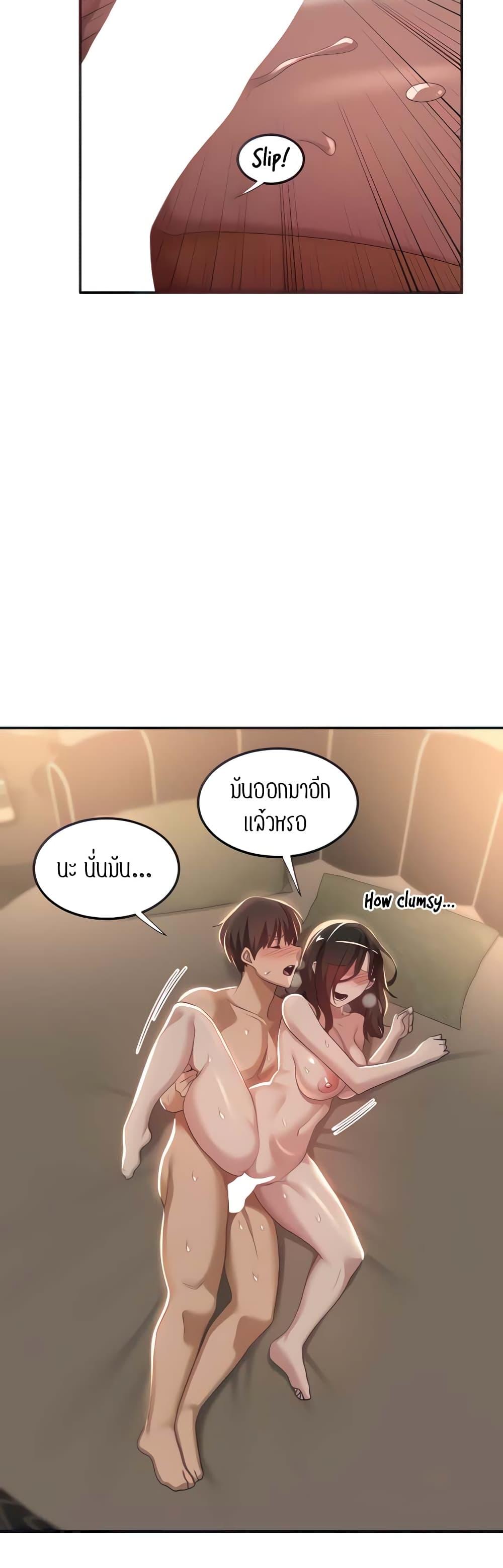 Sex Study Group ตอนที่ 83 แปลไทย รูปที่ 27