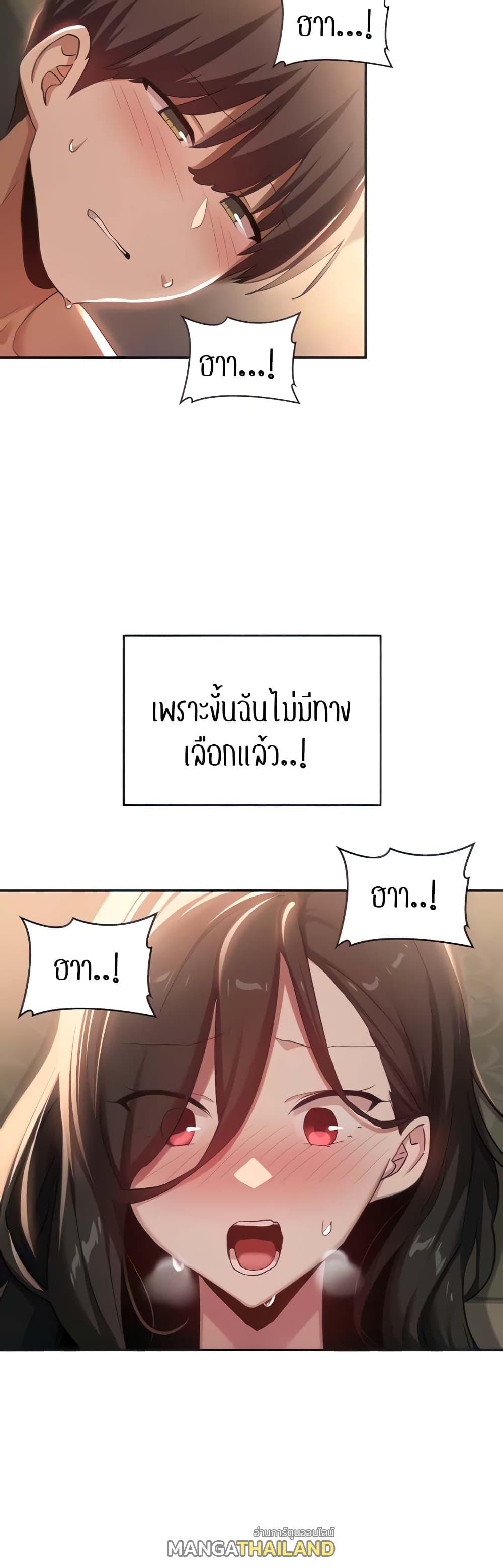 Sex Study Group ตอนที่ 83 แปลไทย รูปที่ 5