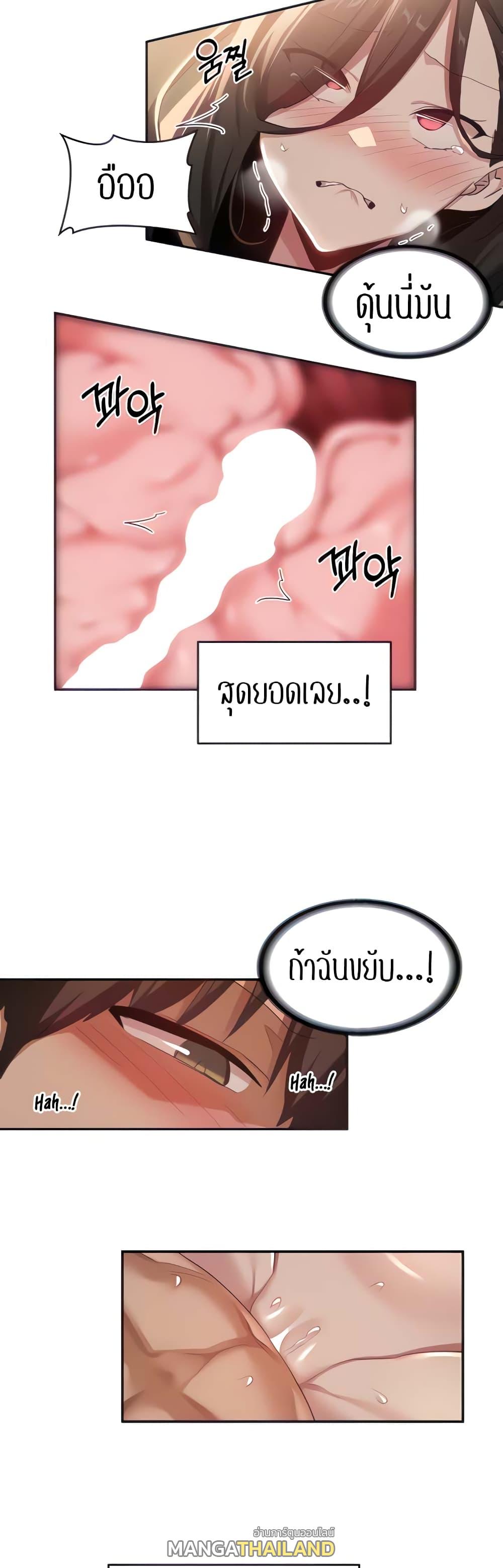 Sex Study Group ตอนที่ 83 แปลไทย รูปที่ 8