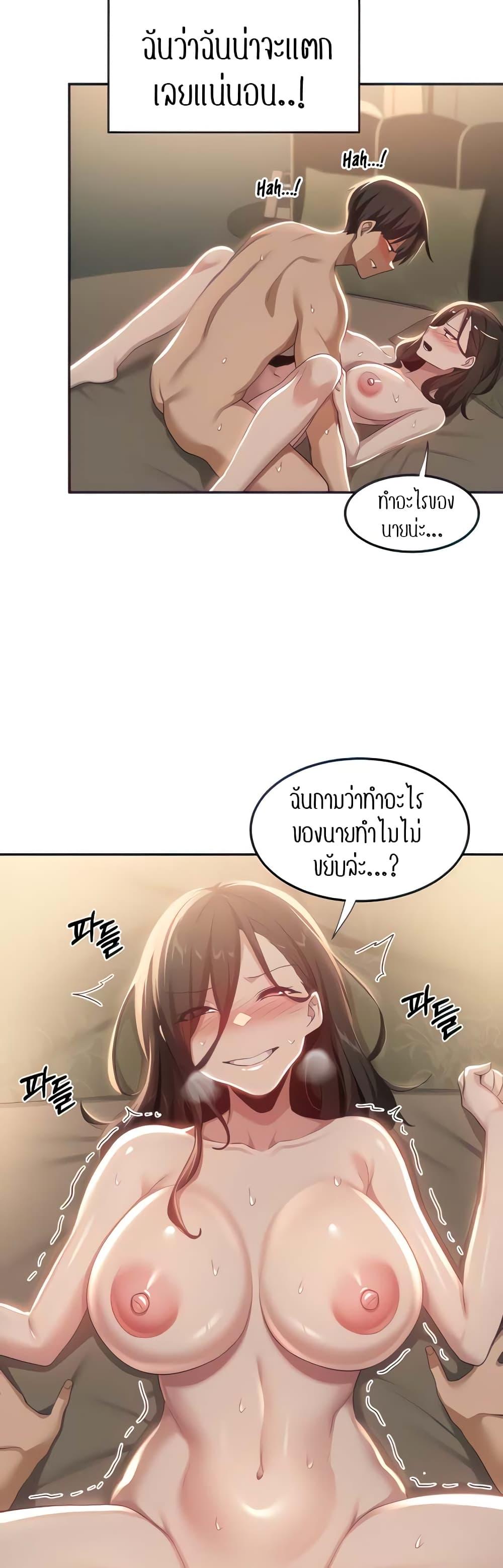 Sex Study Group ตอนที่ 83 แปลไทย รูปที่ 9