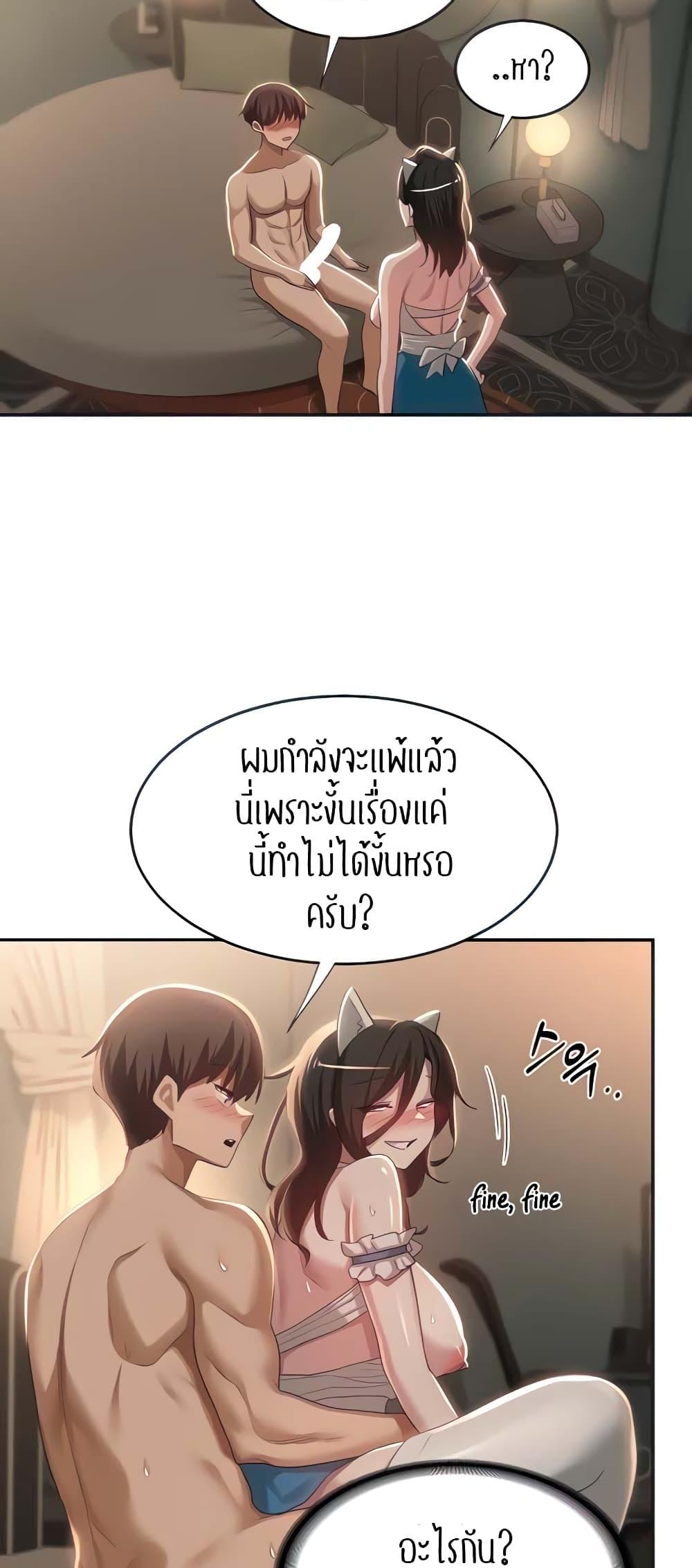 Sex Study Group ตอนที่ 84 แปลไทย รูปที่ 21