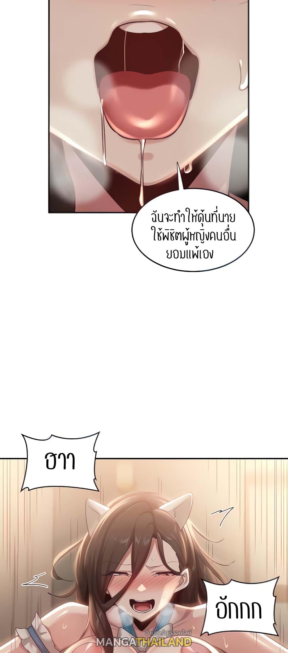 Sex Study Group ตอนที่ 84 แปลไทย รูปที่ 27