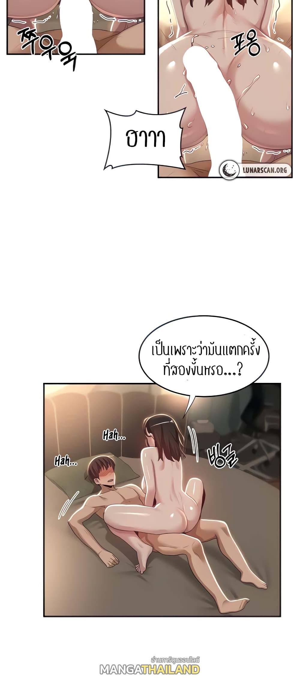 Sex Study Group ตอนที่ 84 แปลไทย รูปที่ 3