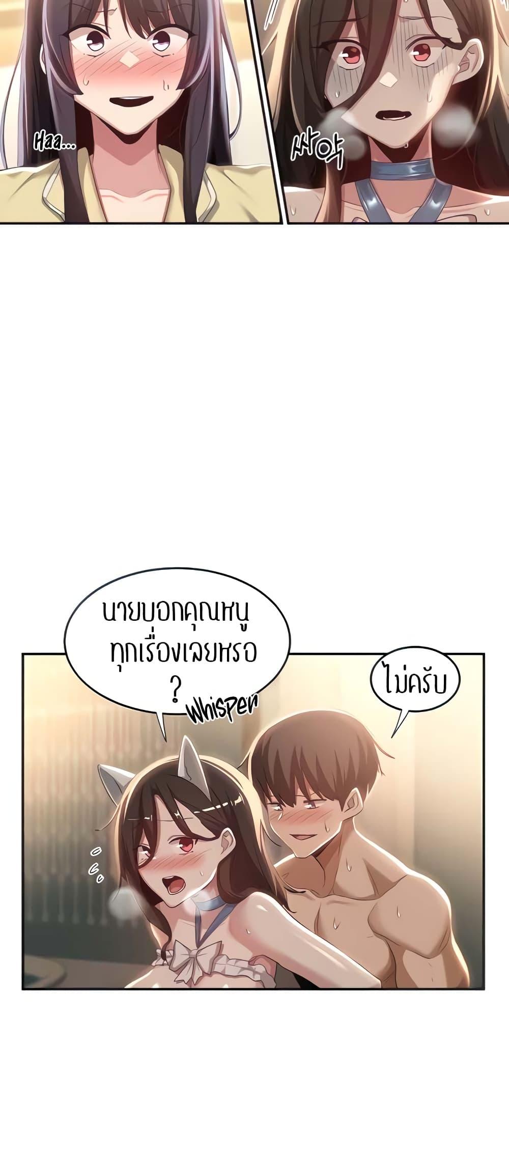 Sex Study Group ตอนที่ 84 แปลไทย รูปที่ 31