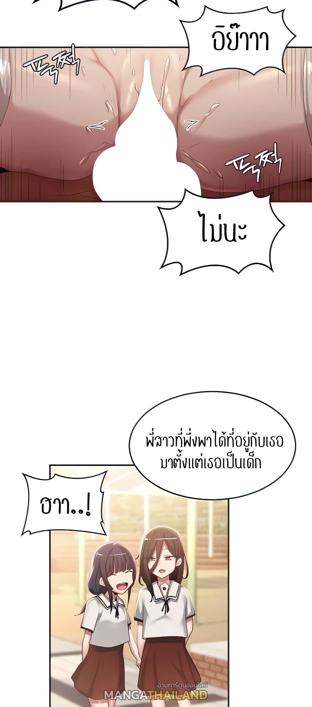 Sex Study Group ตอนที่ 84 แปลไทย รูปที่ 34