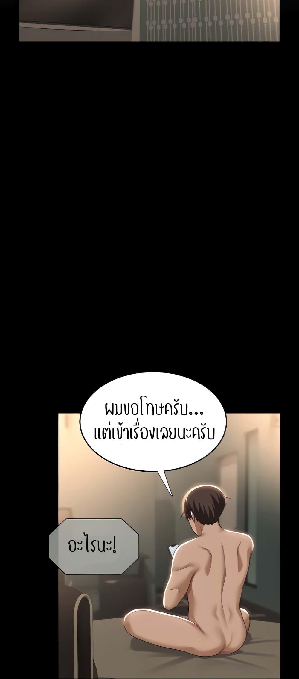 Sex Study Group ตอนที่ 84 แปลไทย รูปที่ 40