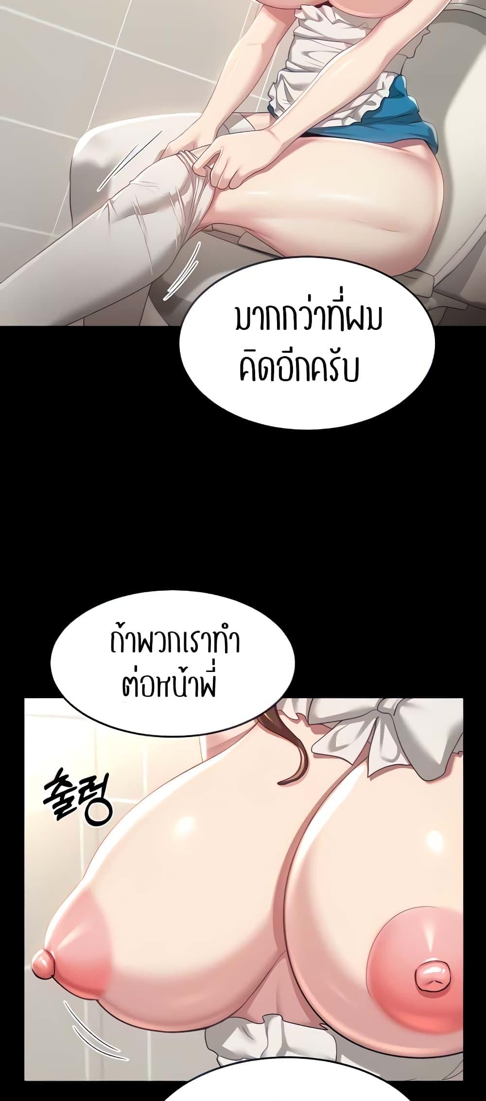 Sex Study Group ตอนที่ 84 แปลไทย รูปที่ 42