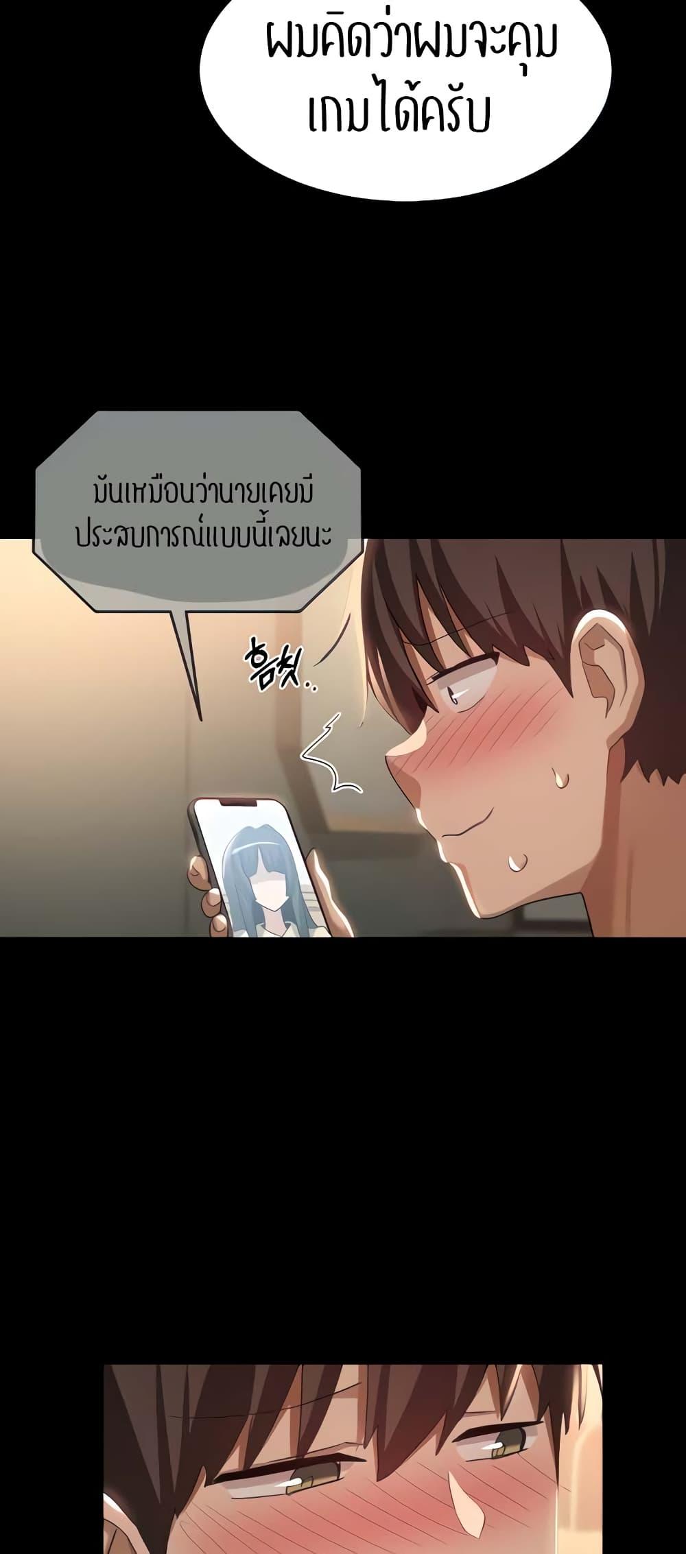 Sex Study Group ตอนที่ 84 แปลไทย รูปที่ 43