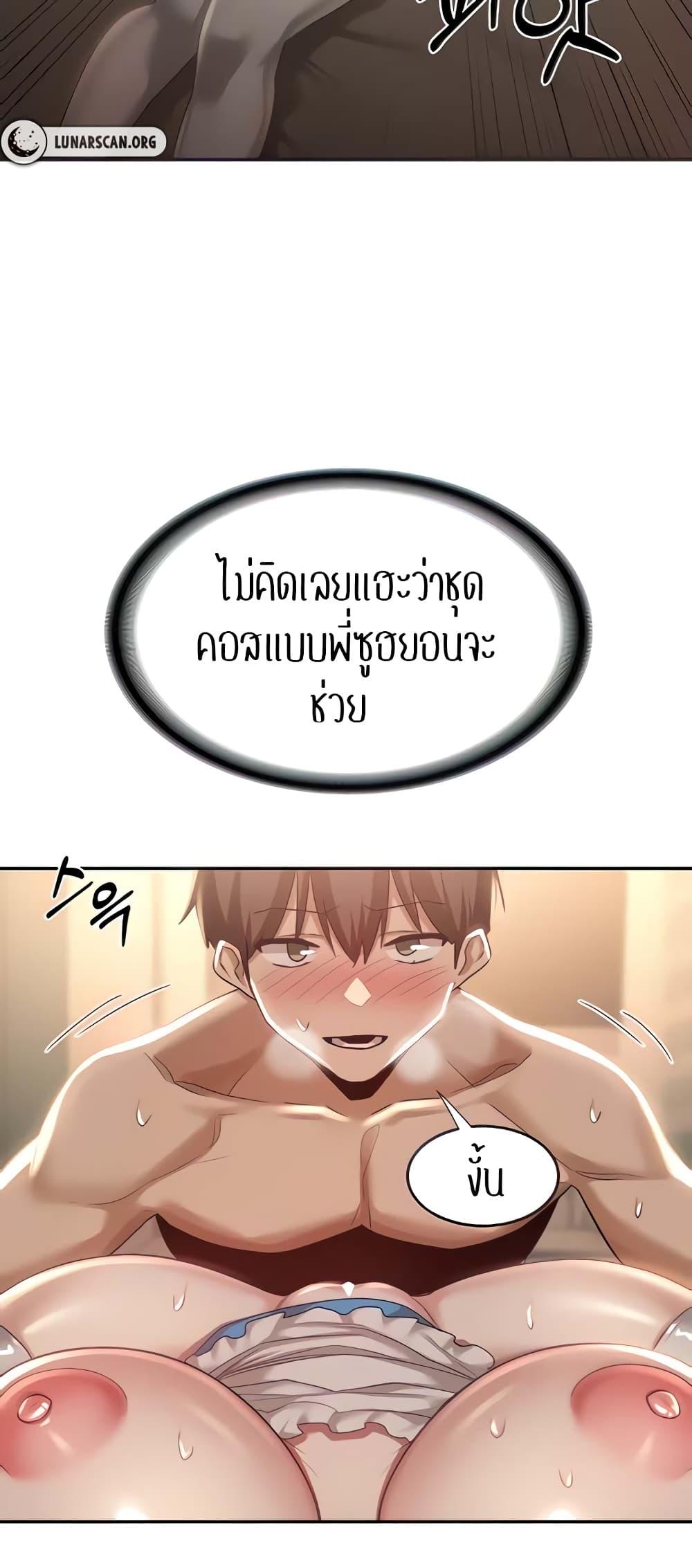 Sex Study Group ตอนที่ 84 แปลไทย รูปที่ 47