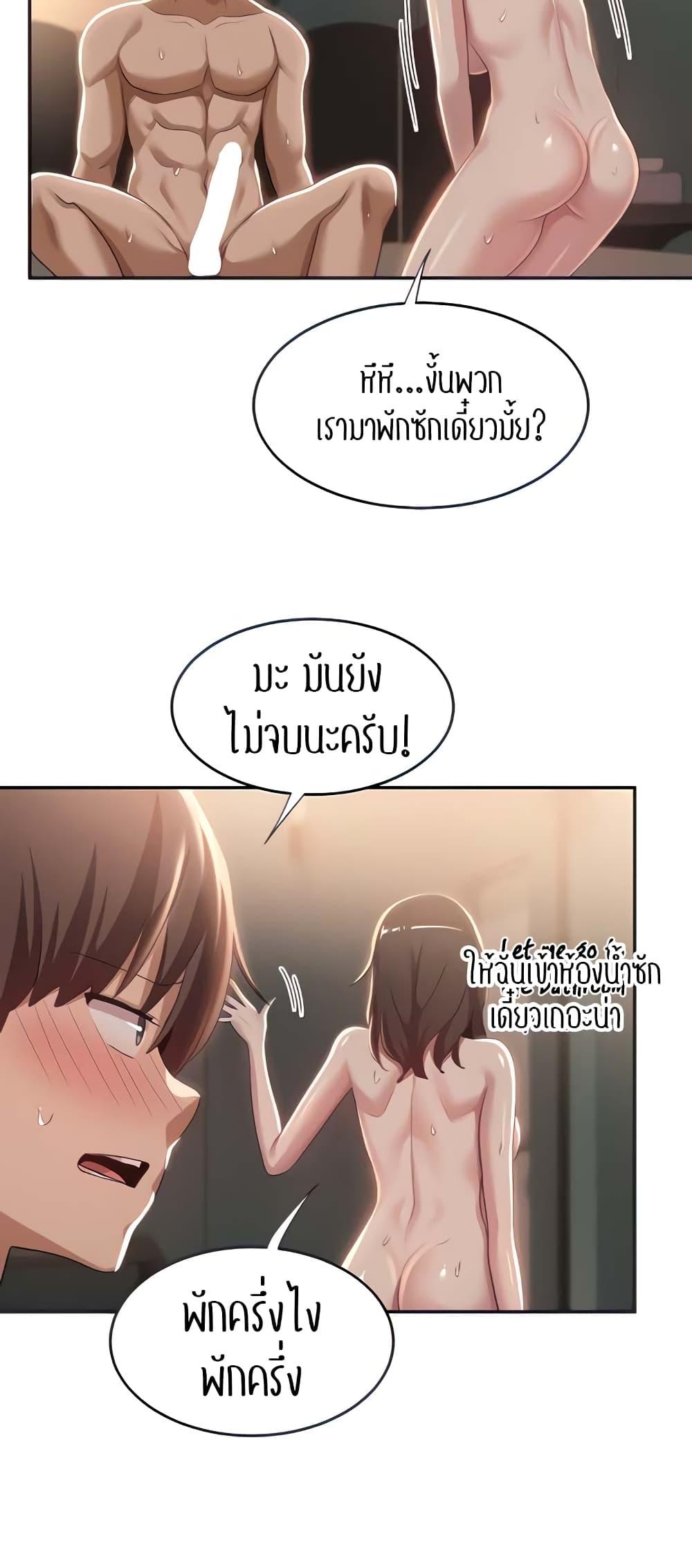 Sex Study Group ตอนที่ 84 แปลไทย รูปที่ 6