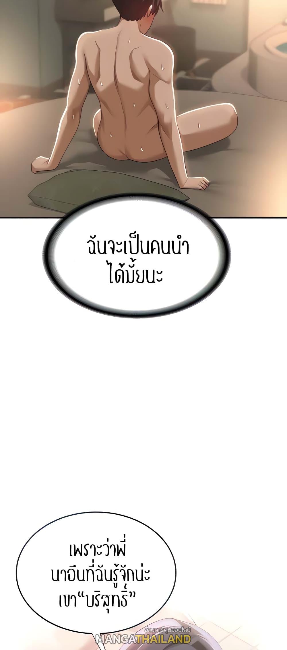 Sex Study Group ตอนที่ 84 แปลไทย รูปที่ 9