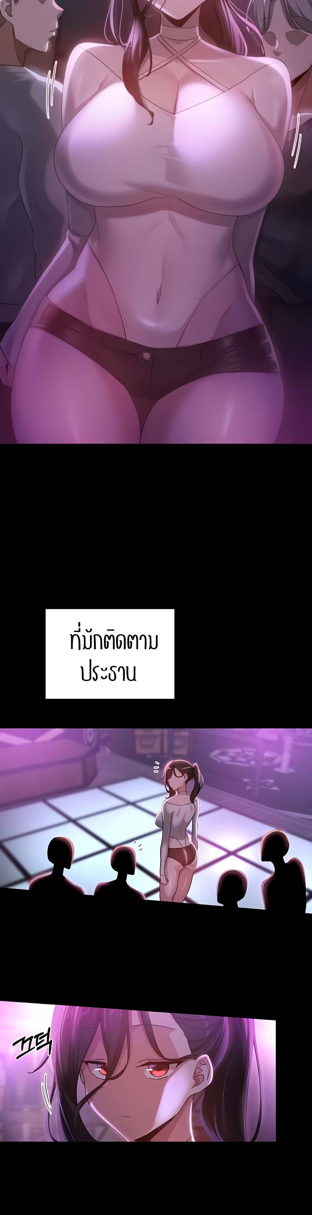 Sex Study Group ตอนที่ 85 แปลไทย รูปที่ 11