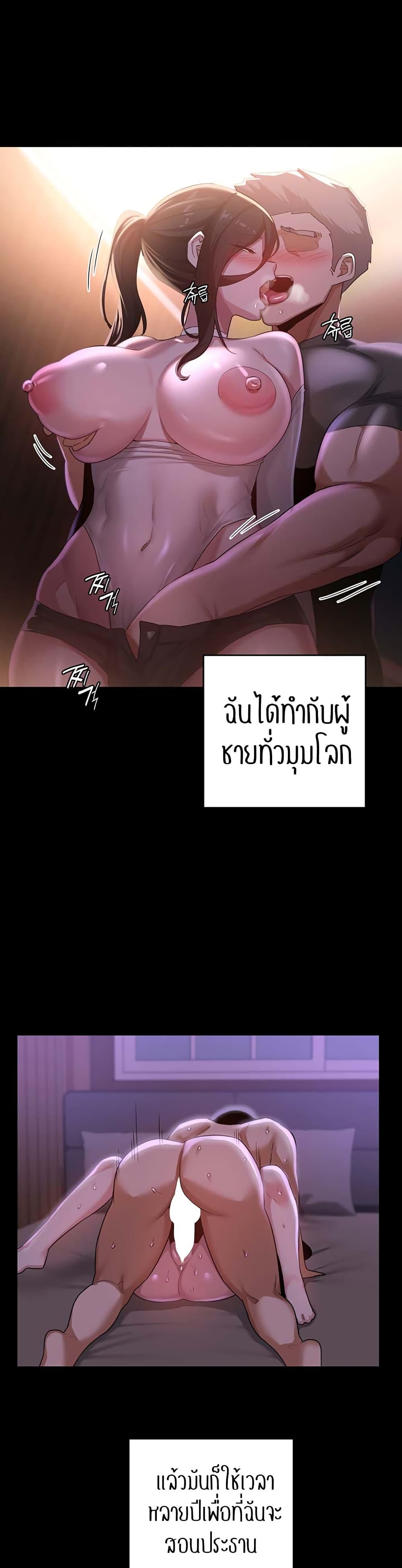 Sex Study Group ตอนที่ 85 แปลไทย รูปที่ 12