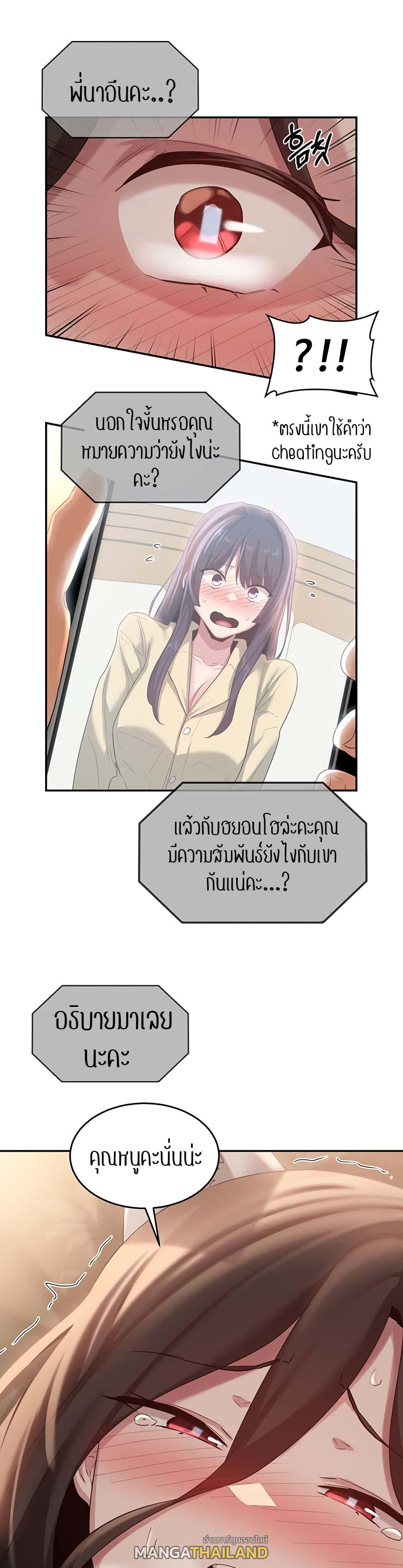 Sex Study Group ตอนที่ 85 แปลไทย รูปที่ 17