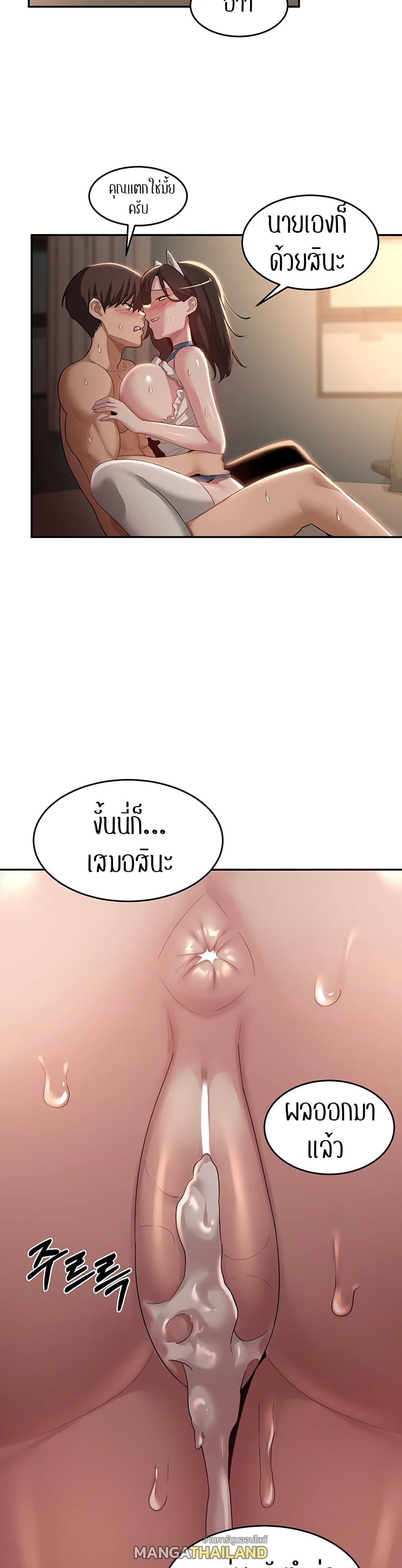 Sex Study Group ตอนที่ 85 แปลไทย รูปที่ 28