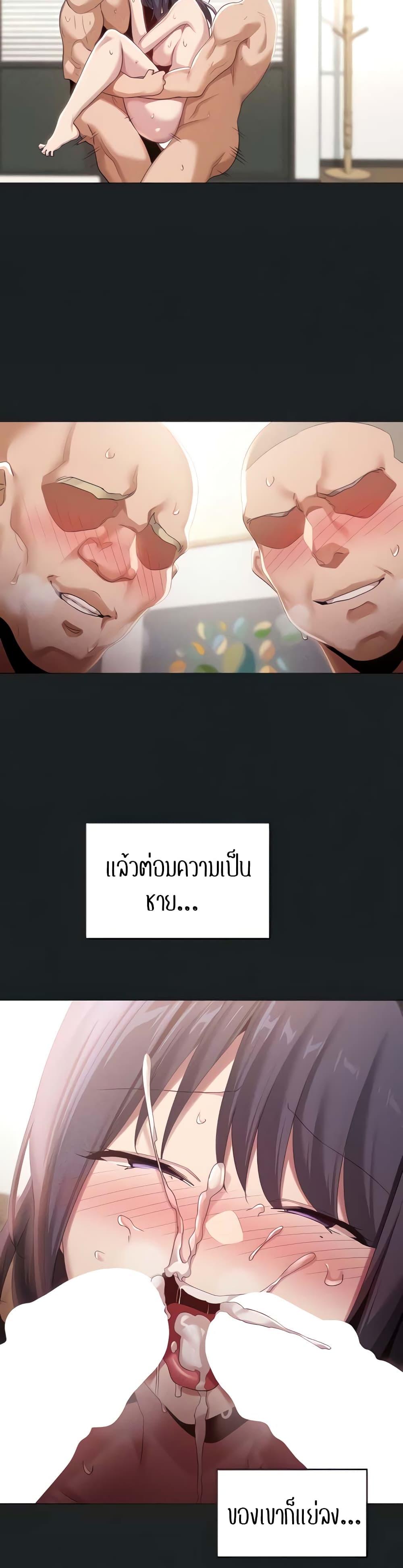 Sex Study Group ตอนที่ 85 แปลไทย รูปที่ 6