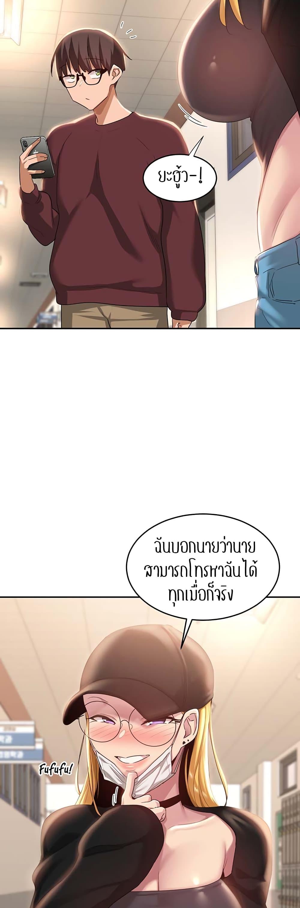 Sex Study Group ตอนที่ 86 แปลไทย รูปที่ 21