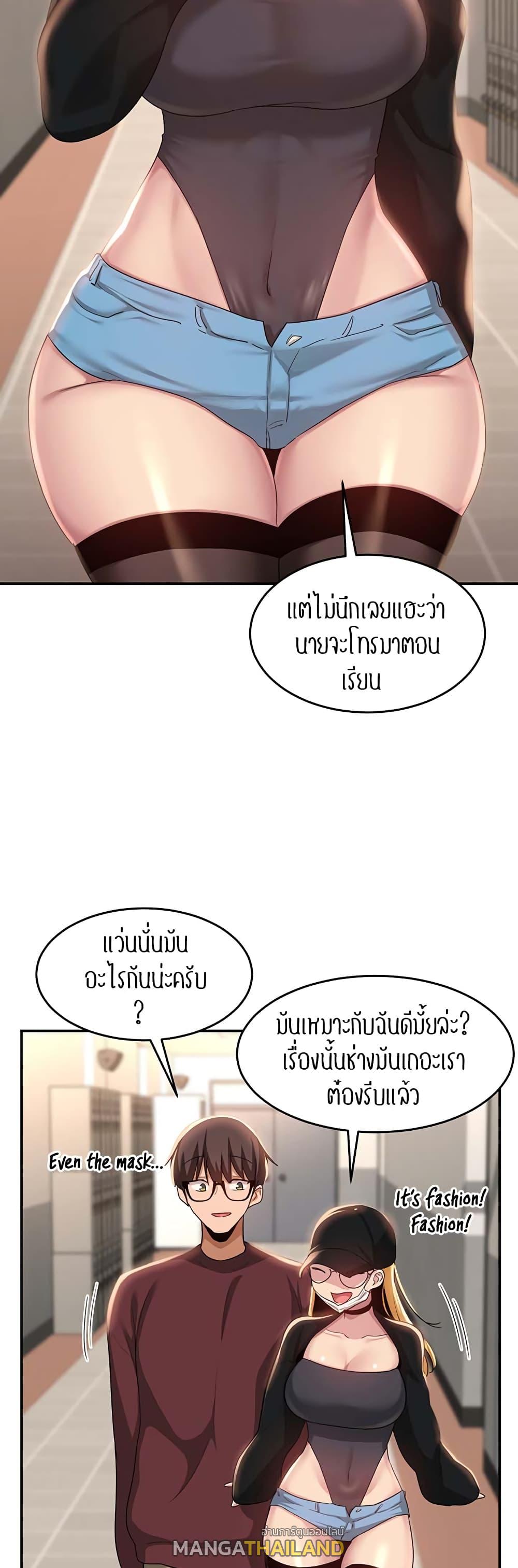 Sex Study Group ตอนที่ 86 แปลไทย รูปที่ 22