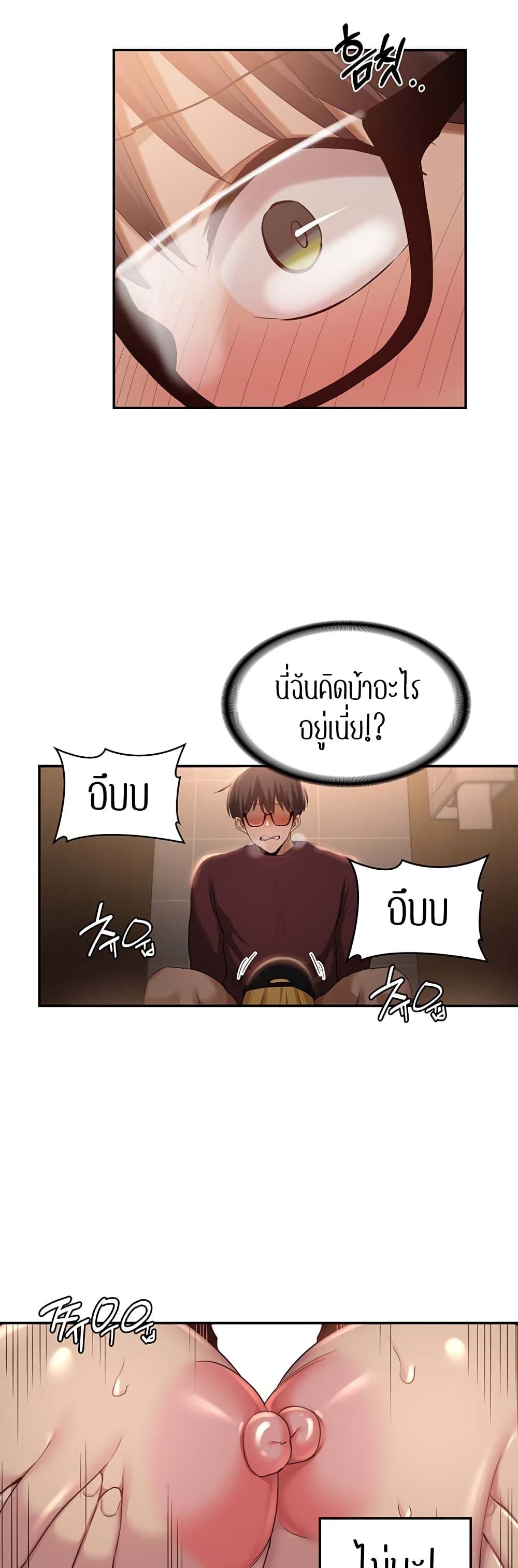 Sex Study Group ตอนที่ 86 แปลไทย รูปที่ 28