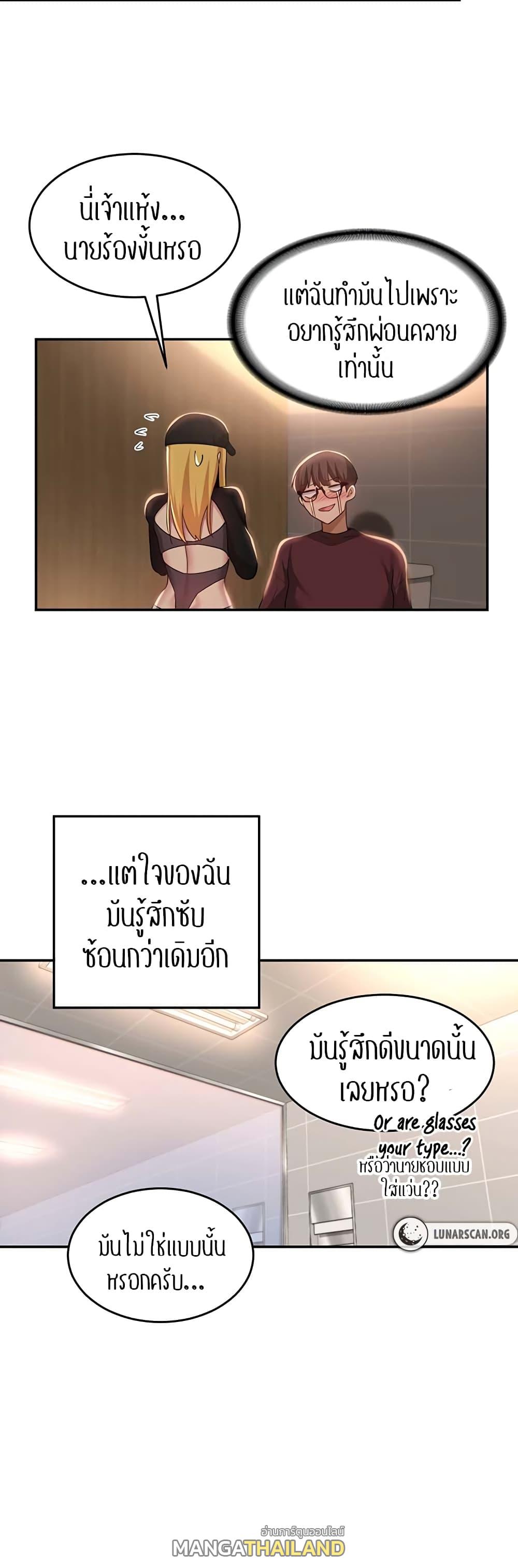 Sex Study Group ตอนที่ 86 แปลไทย รูปที่ 32