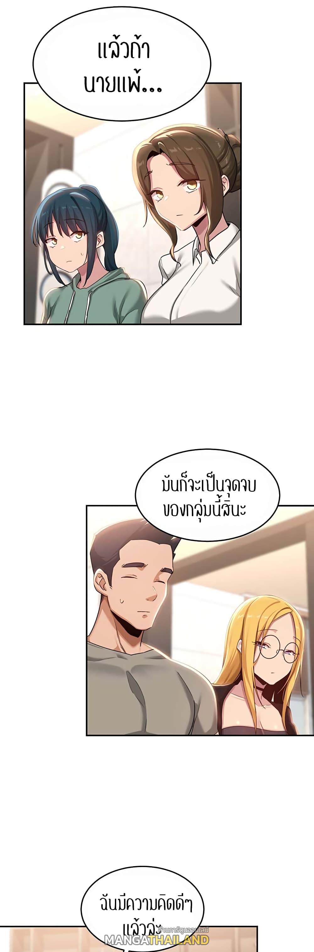 Sex Study Group ตอนที่ 86 แปลไทย รูปที่ 36