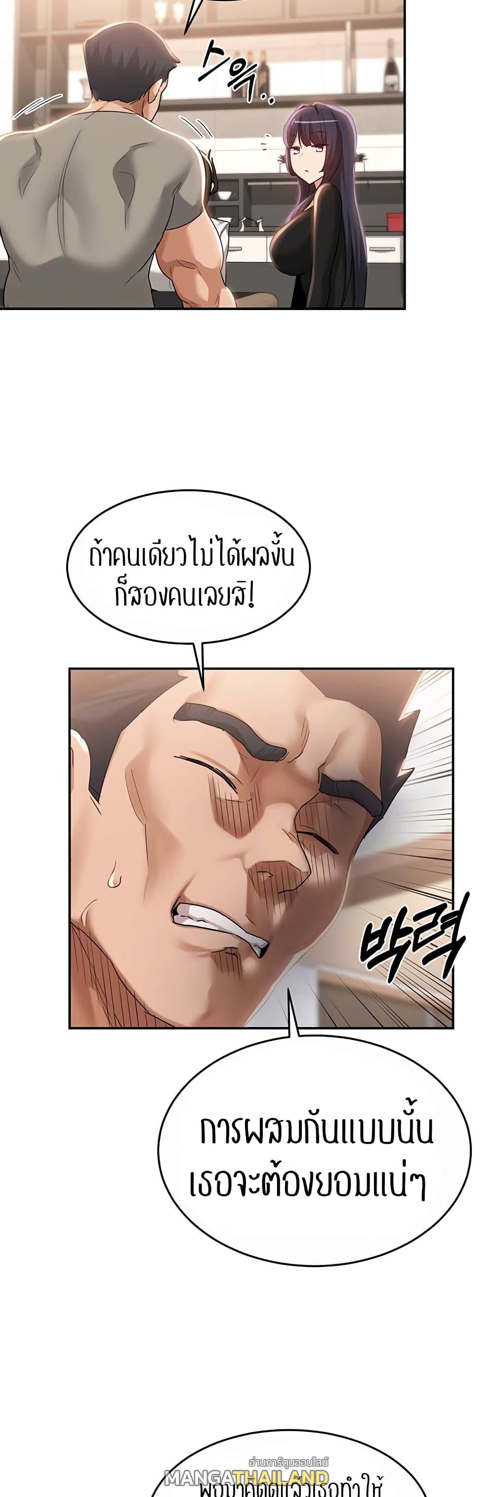 Sex Study Group ตอนที่ 86 แปลไทย รูปที่ 37